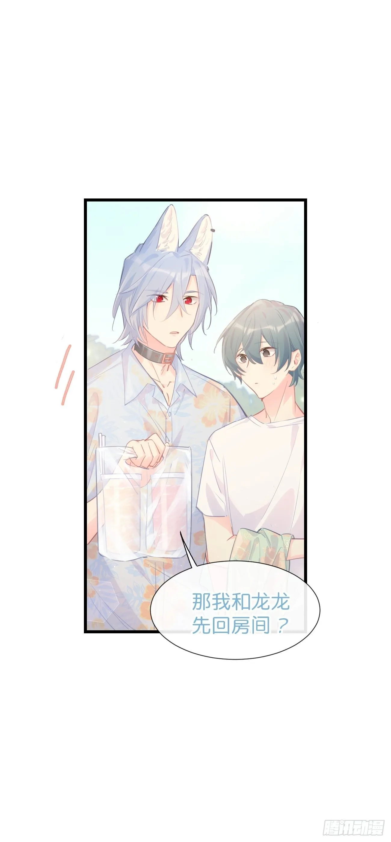 ◆22上◆ 一起？ 第14页