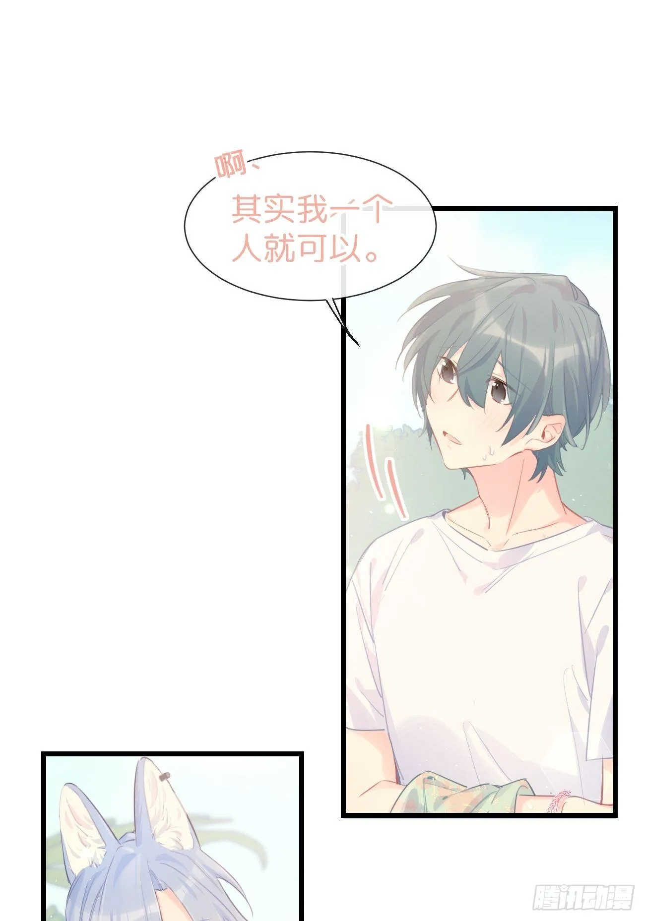 ◆22上◆ 一起？ 第15页