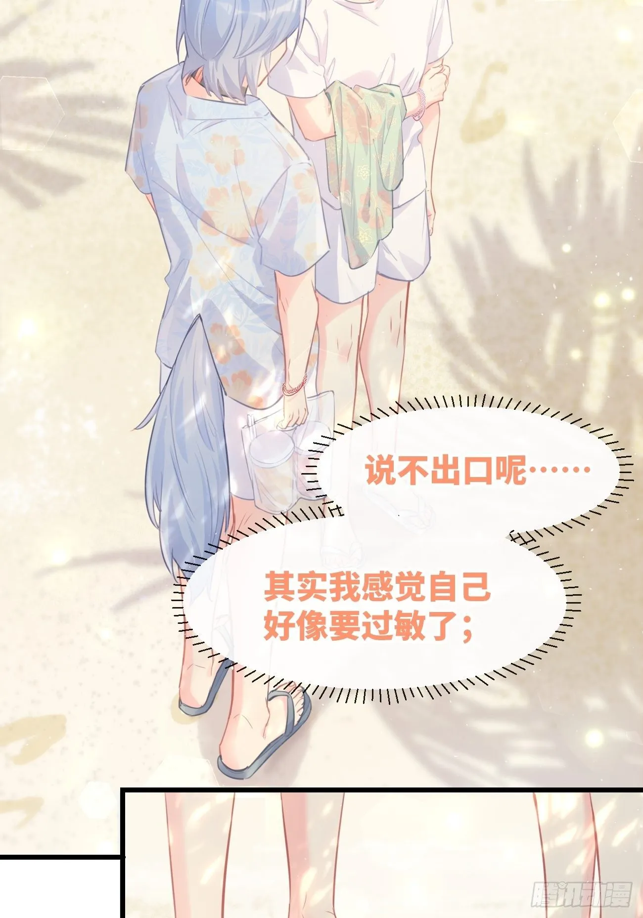 ◆22上◆ 一起？ 第17页