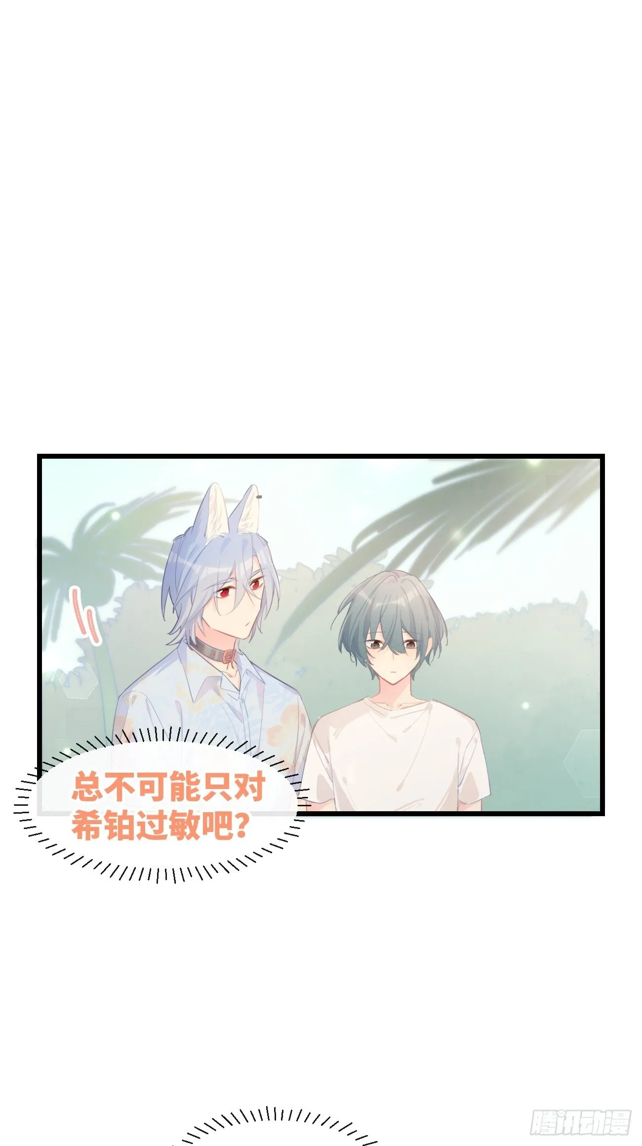◆22上◆ 一起？ 第19页