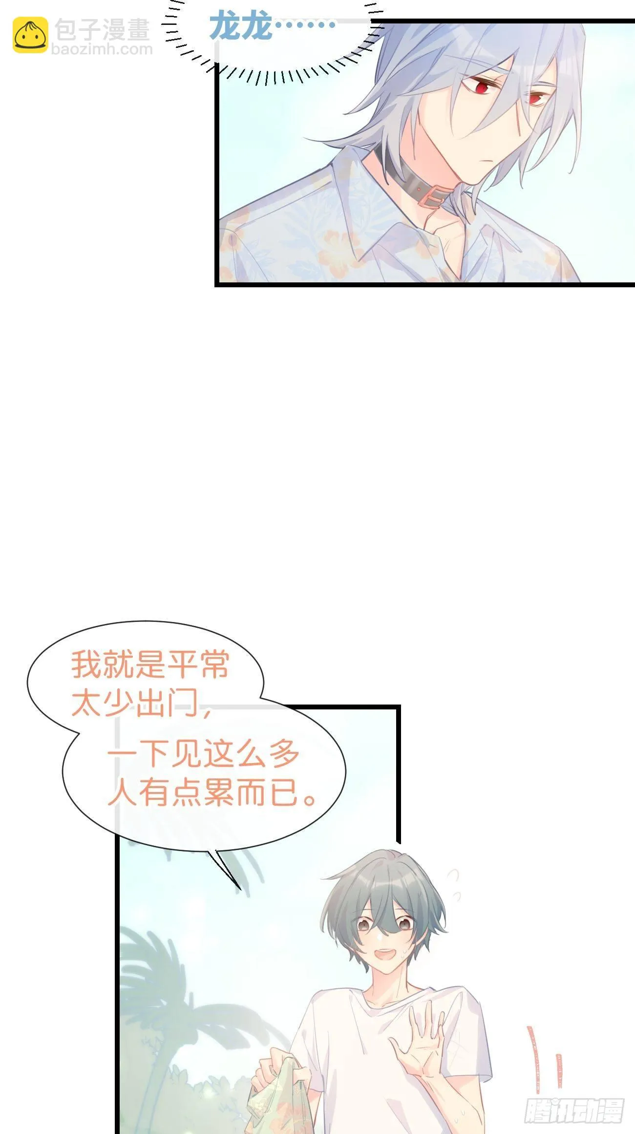 ◆22上◆ 一起？ 第20页