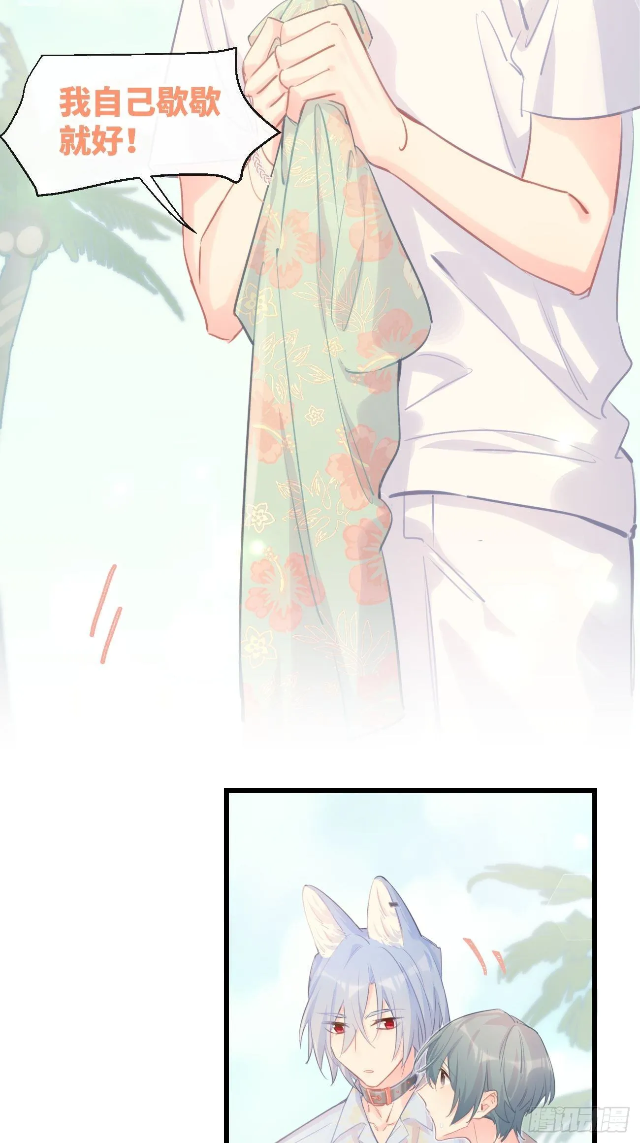 ◆22上◆ 一起？ 第22页