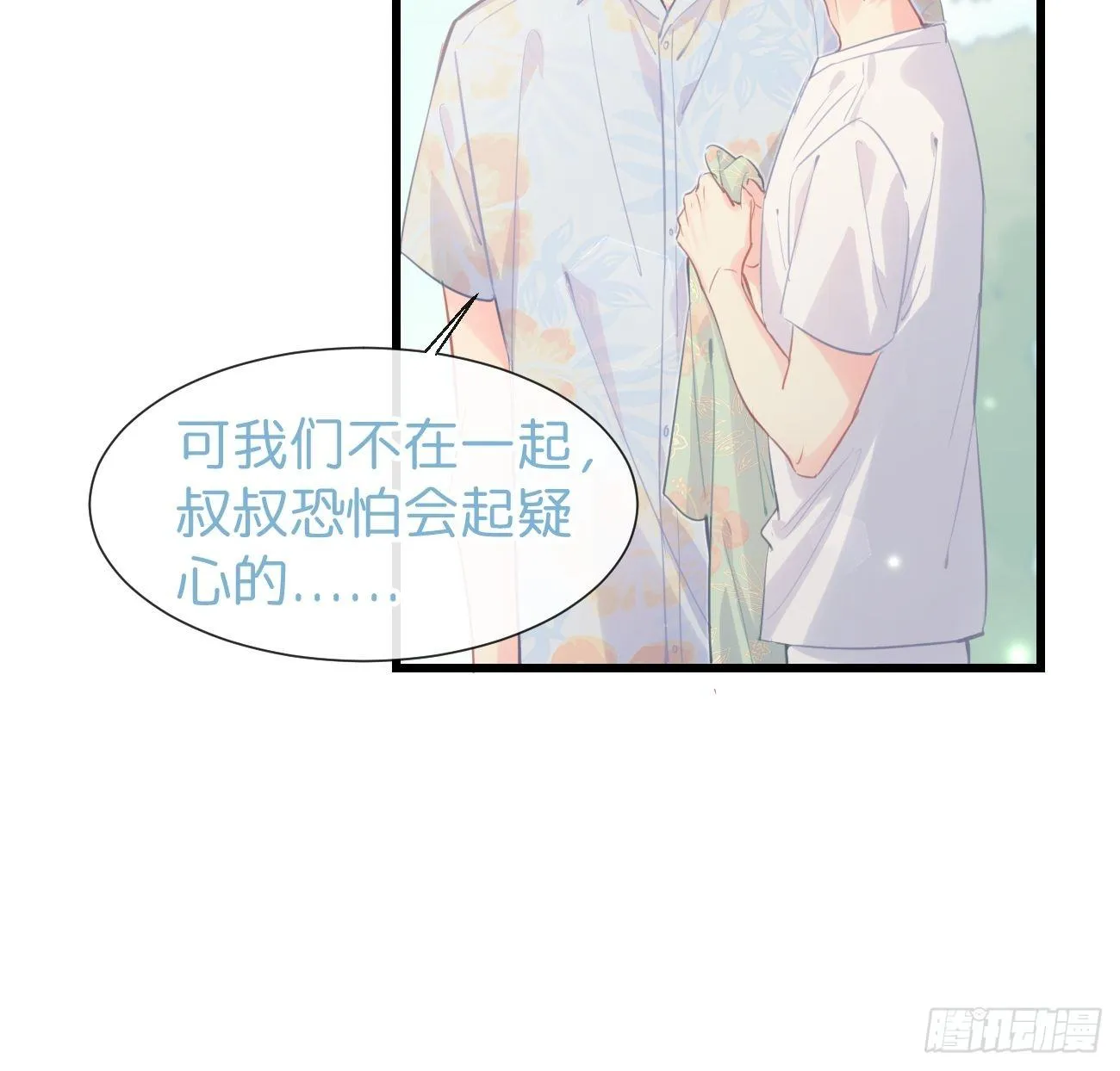 ◆22上◆ 一起？ 第23页