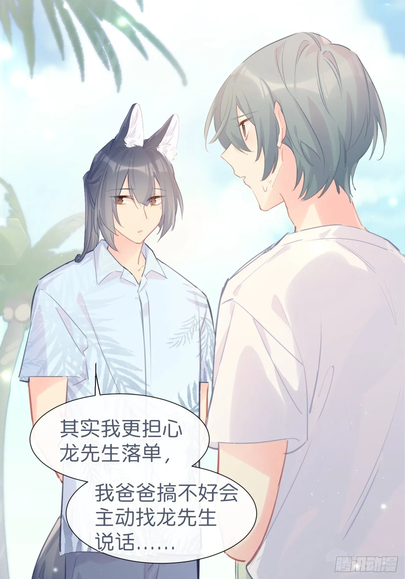 ◆22上◆ 一起？ 第25页