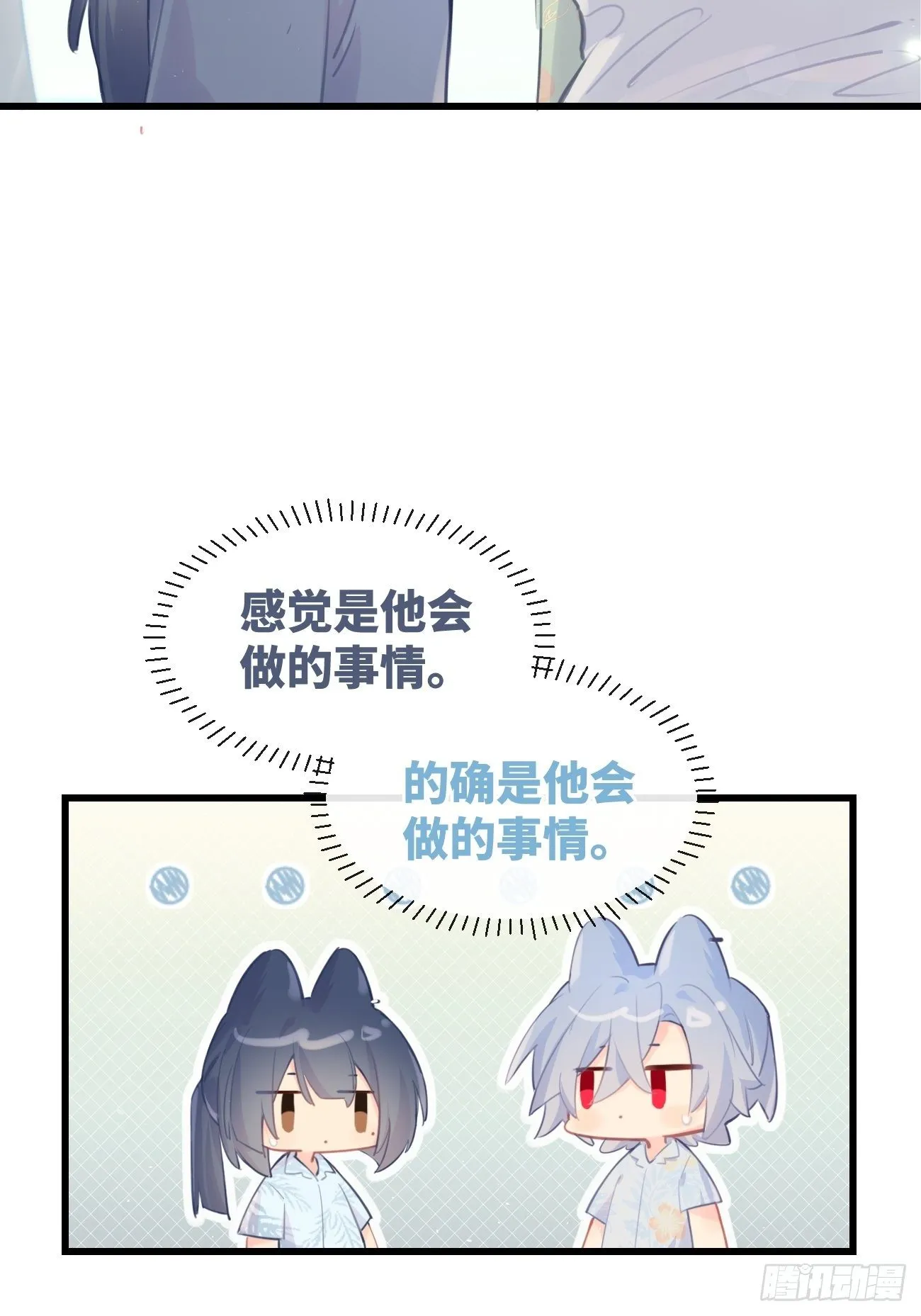 ◆22上◆ 一起？ 第26页