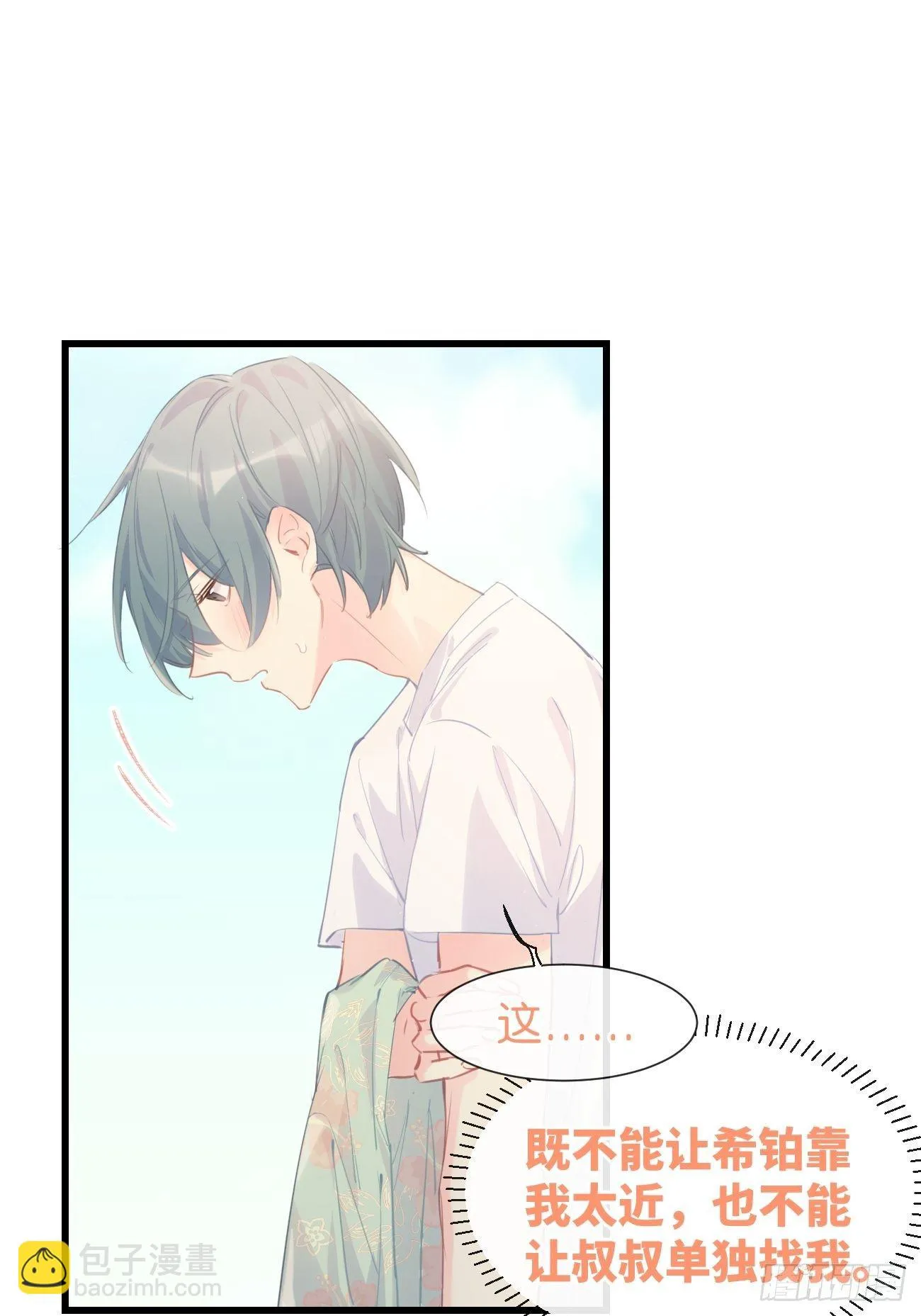 ◆22上◆ 一起？ 第27页