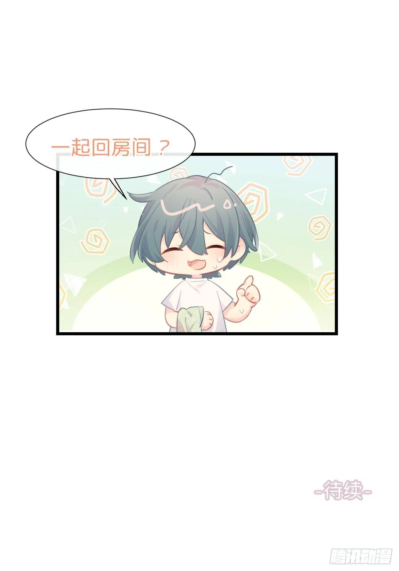 ◆22上◆ 一起？ 第30页