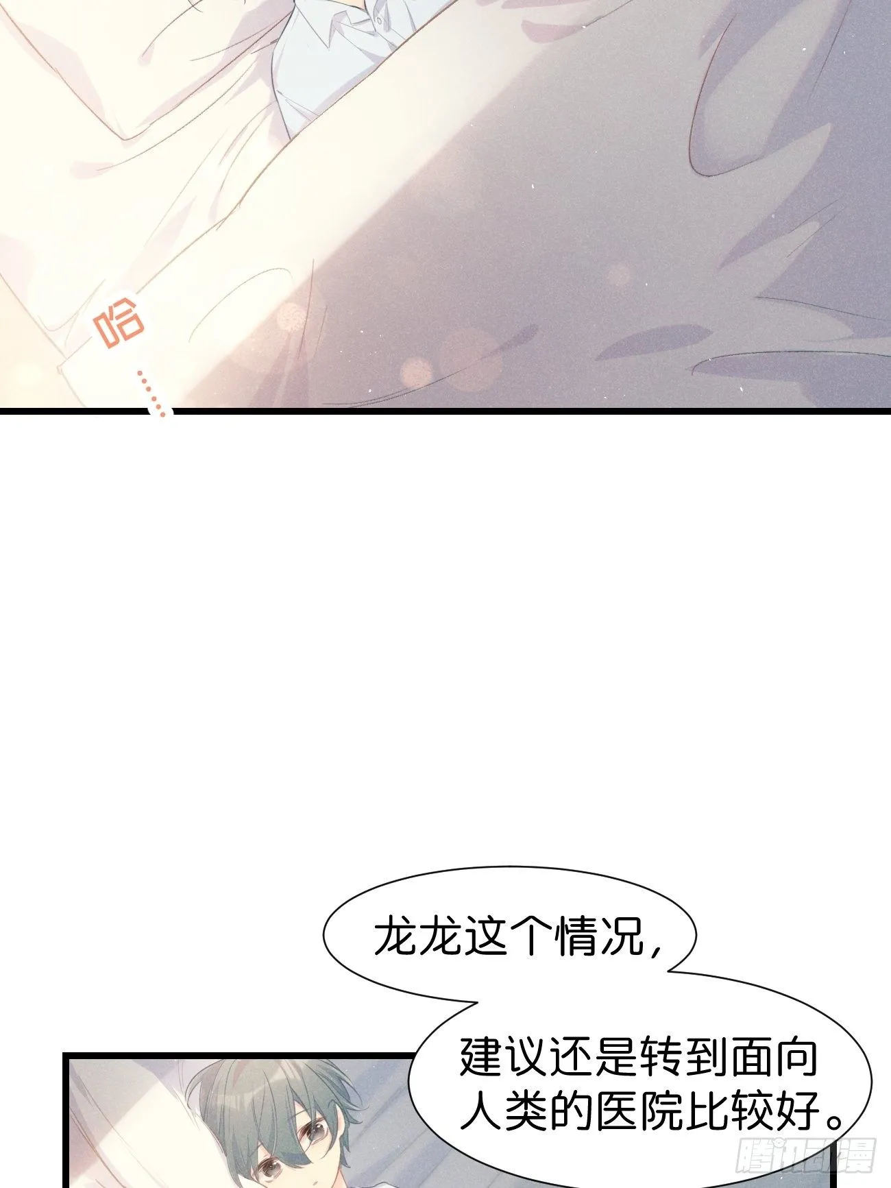 ◆23上◆ 记忆苏生 第5页