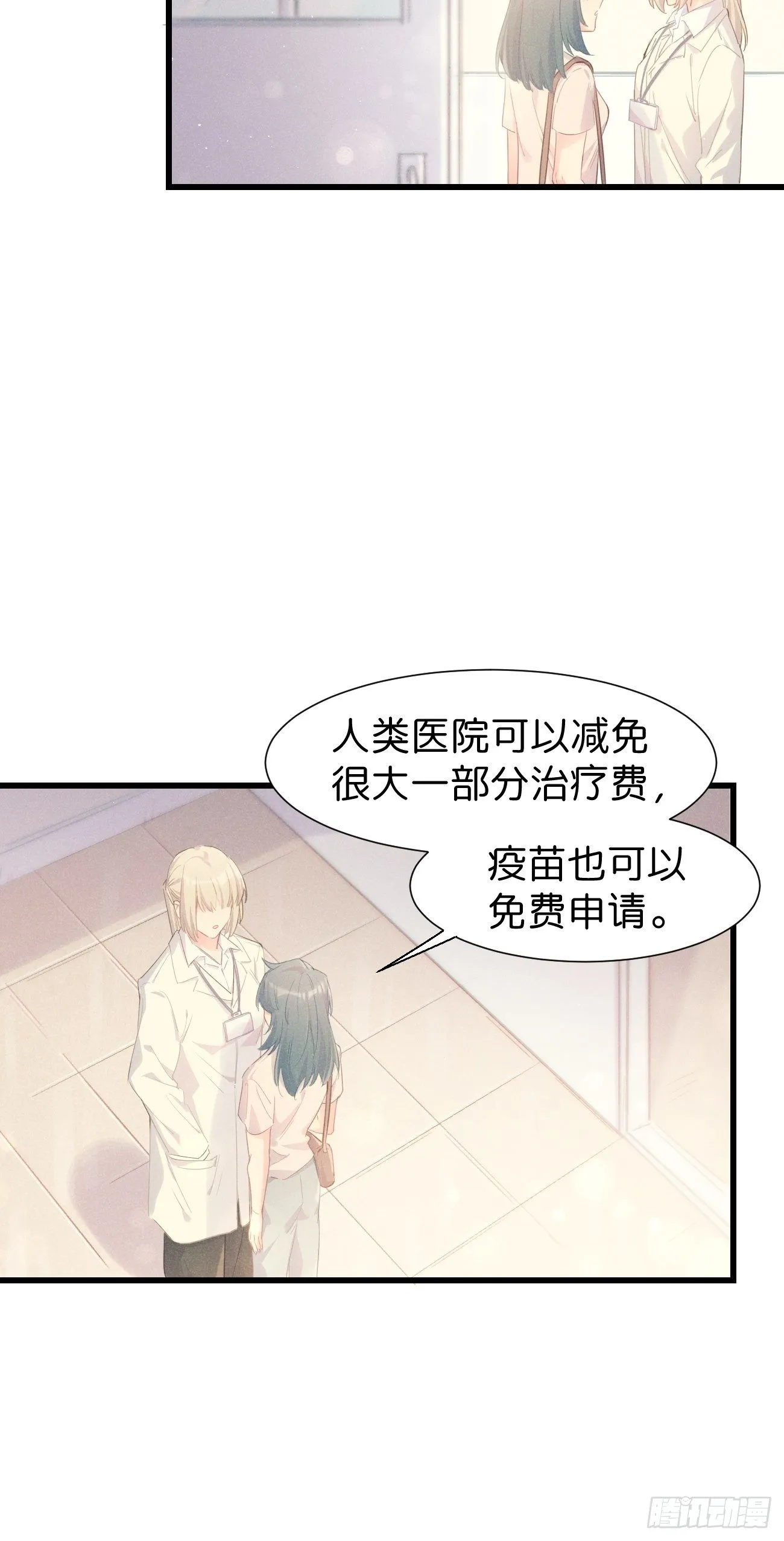 ◆23上◆ 记忆苏生 第7页