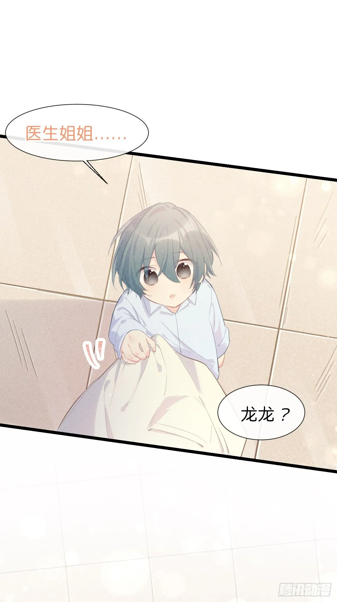 ◆23上◆ 记忆苏生 第12页