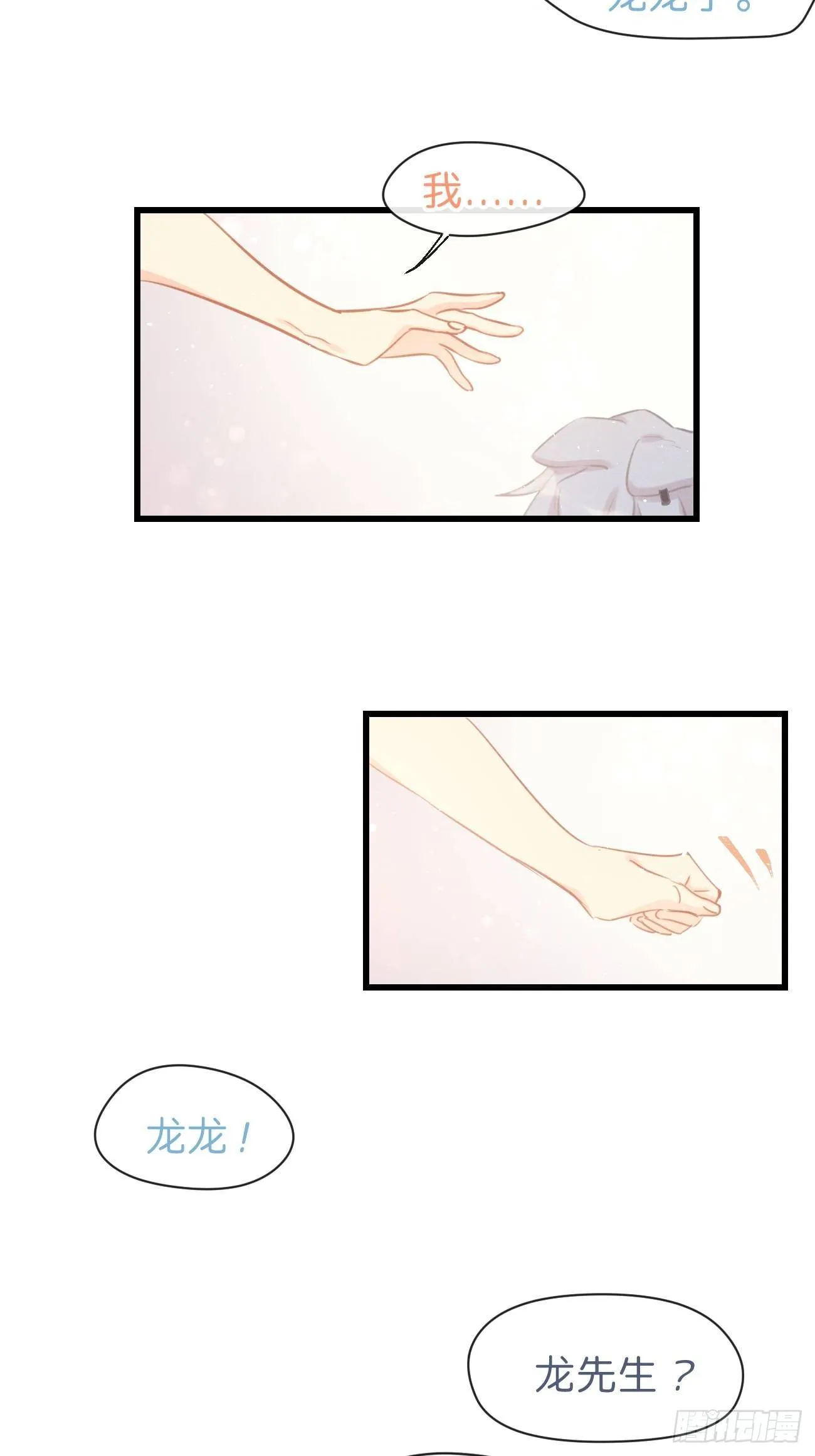 ◆23上◆ 记忆苏生 第25页