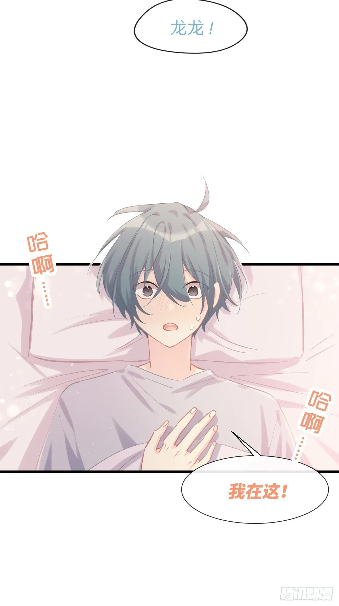 ◆23上◆ 记忆苏生 第26页