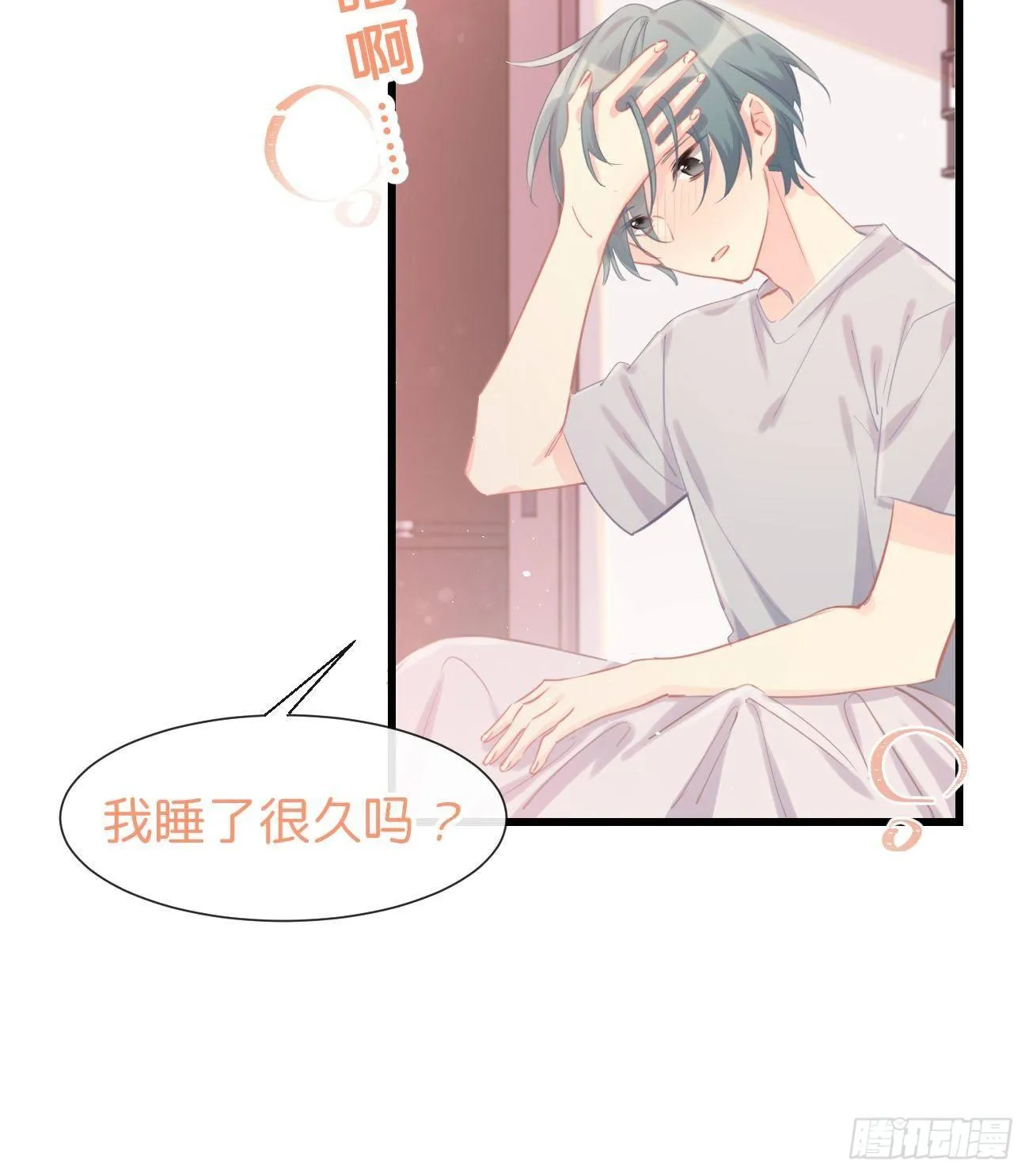 ◆23上◆ 记忆苏生 第28页