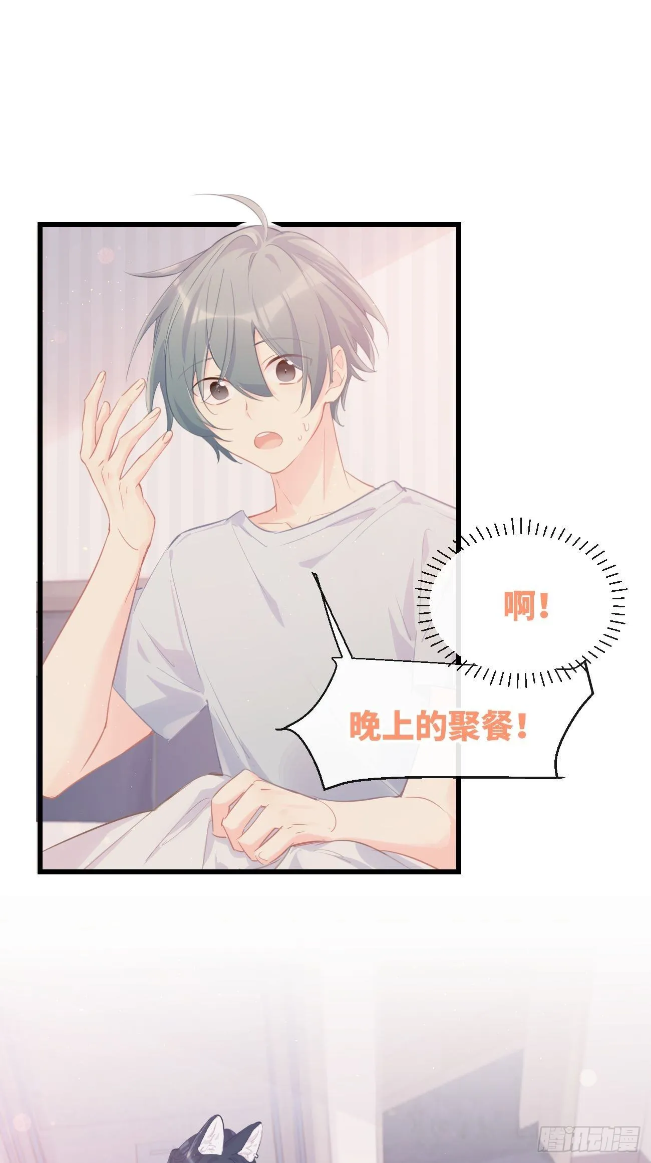 ◆23上◆ 记忆苏生 第29页