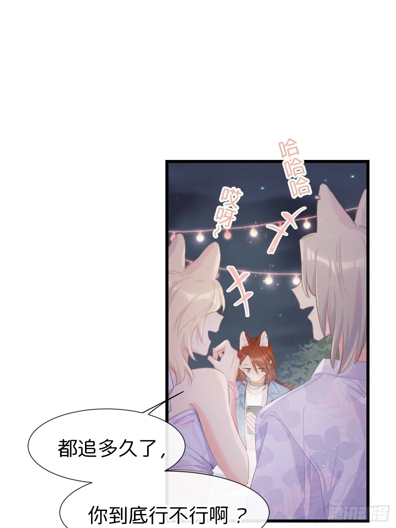 ◆23下◆ 捷足先登 第7页