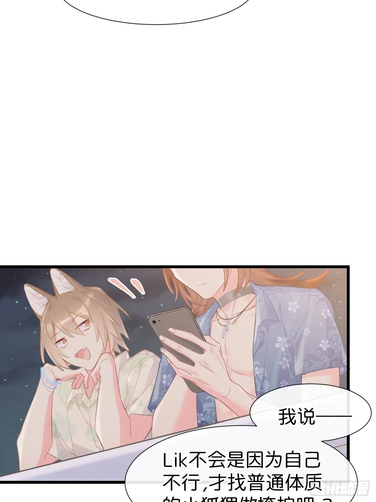 ◆23下◆ 捷足先登 第8页