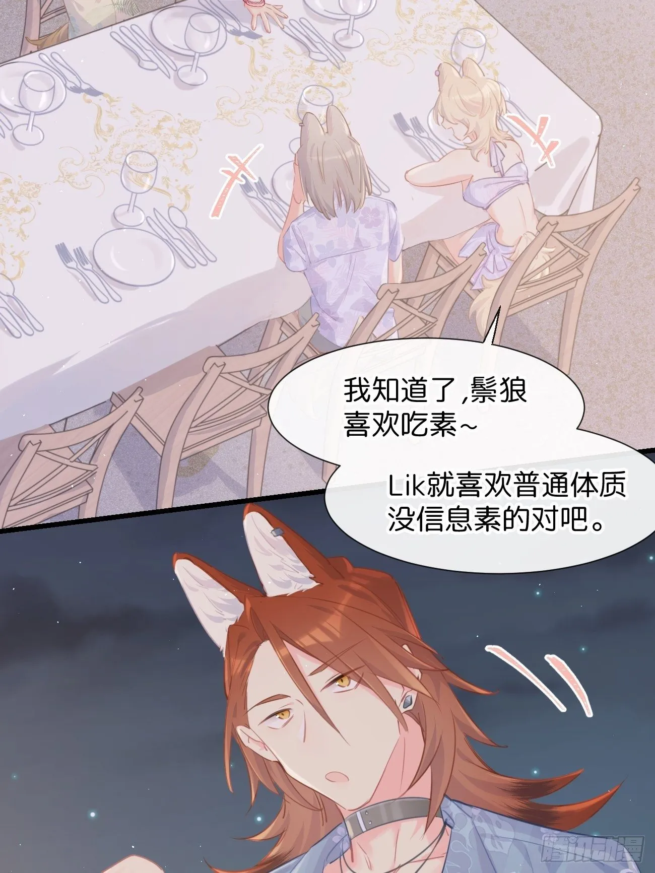 ◆23下◆ 捷足先登 第10页