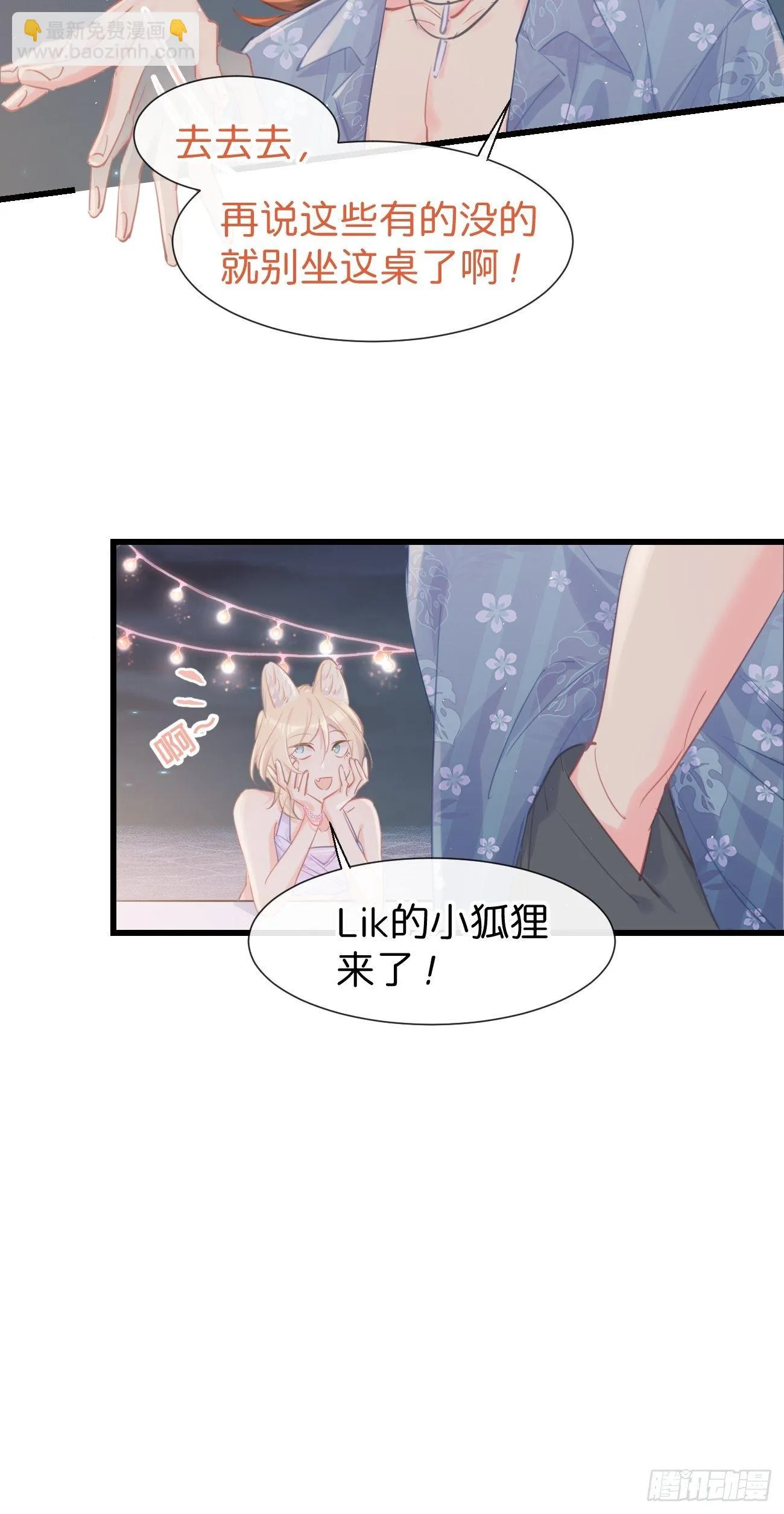 ◆23下◆ 捷足先登 第11页