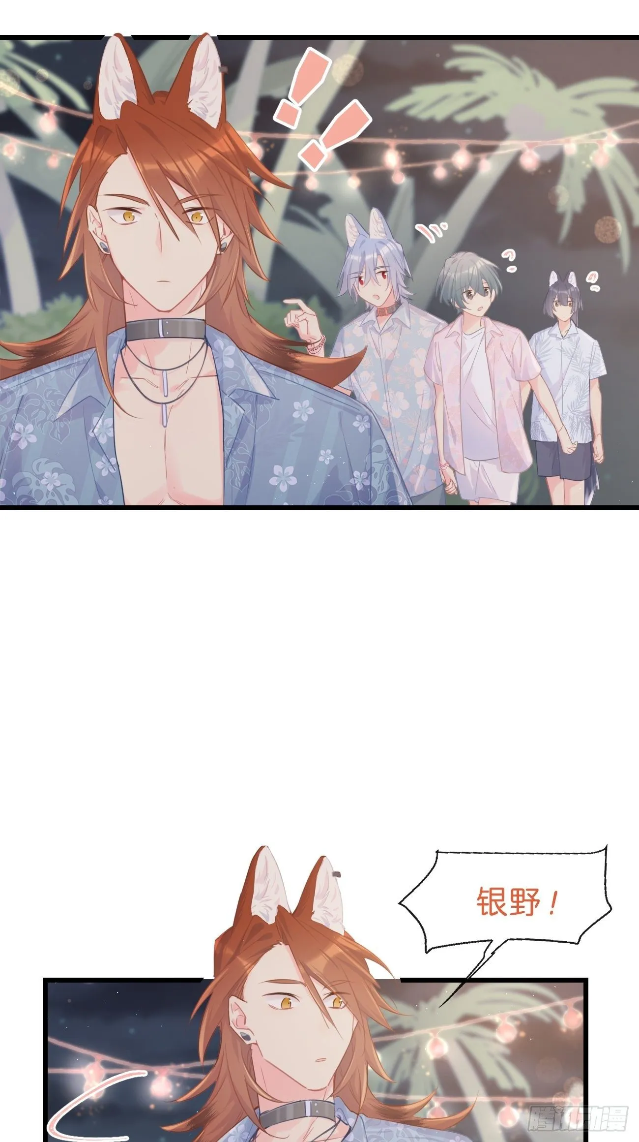 ◆23下◆ 捷足先登 第12页