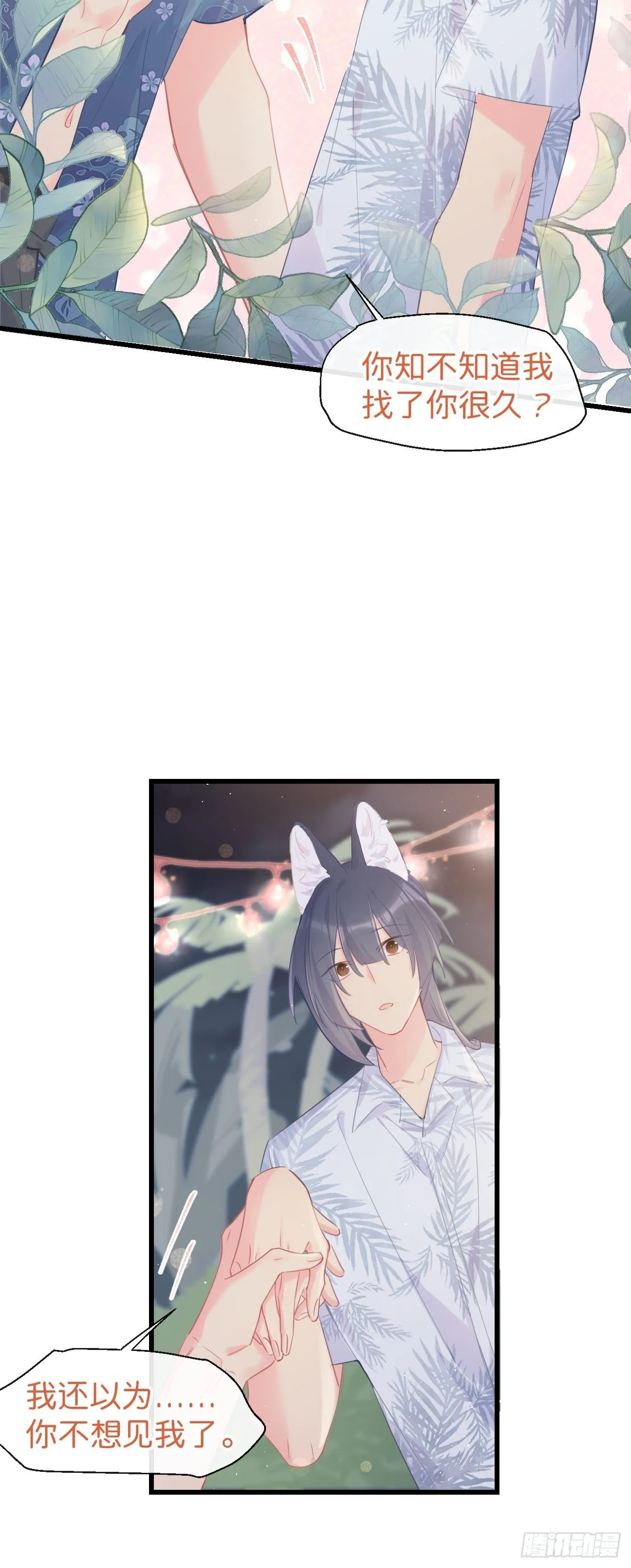 ◆23下◆ 捷足先登 第15页