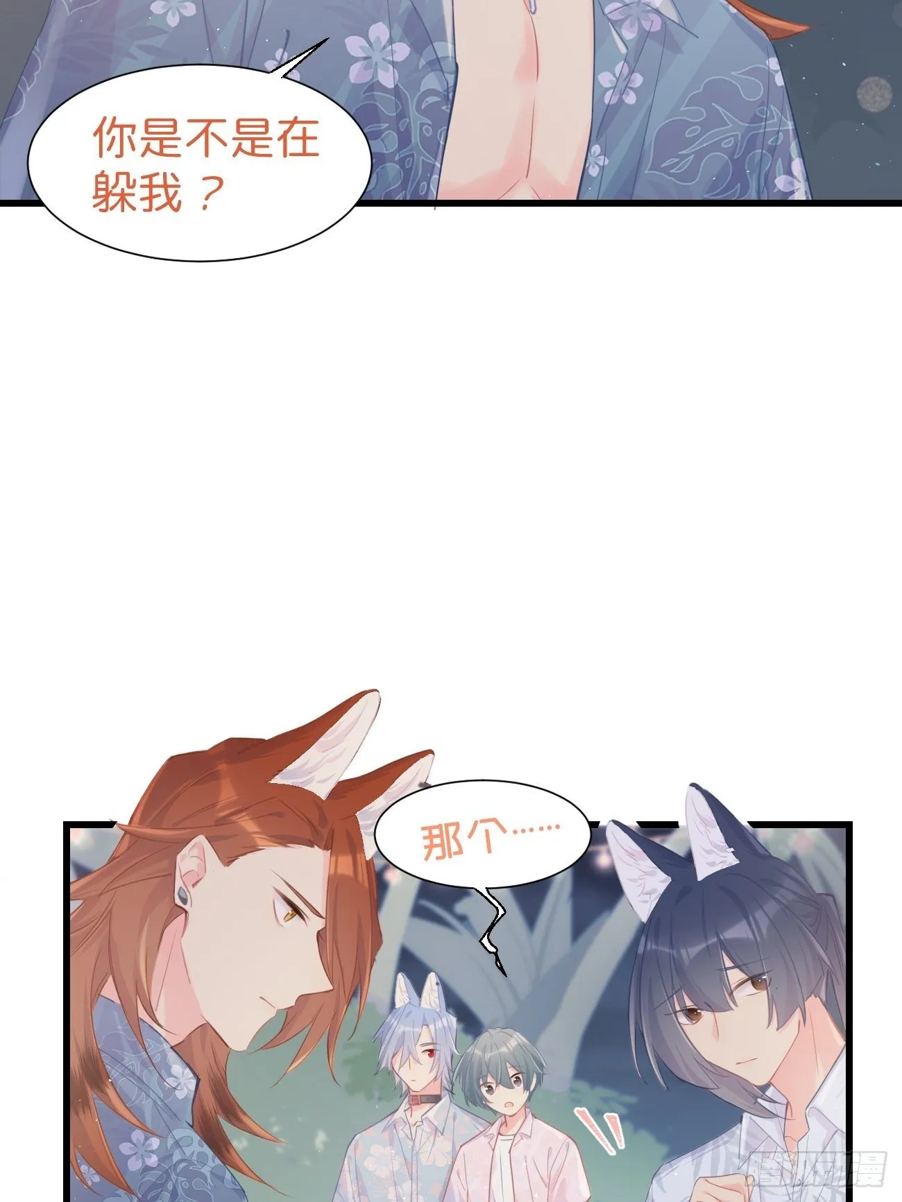 ◆23下◆ 捷足先登 第19页