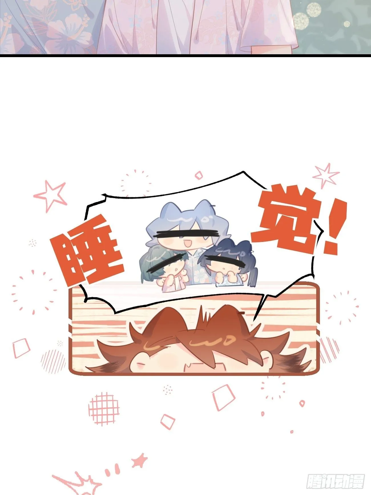 ◆23下◆ 捷足先登 第21页