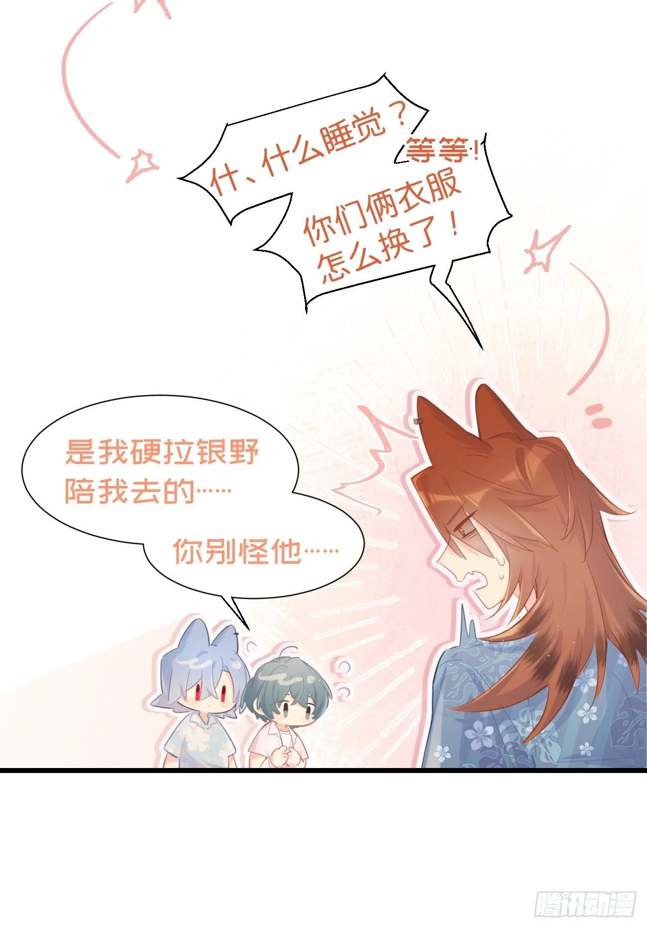 ◆23下◆ 捷足先登 第22页