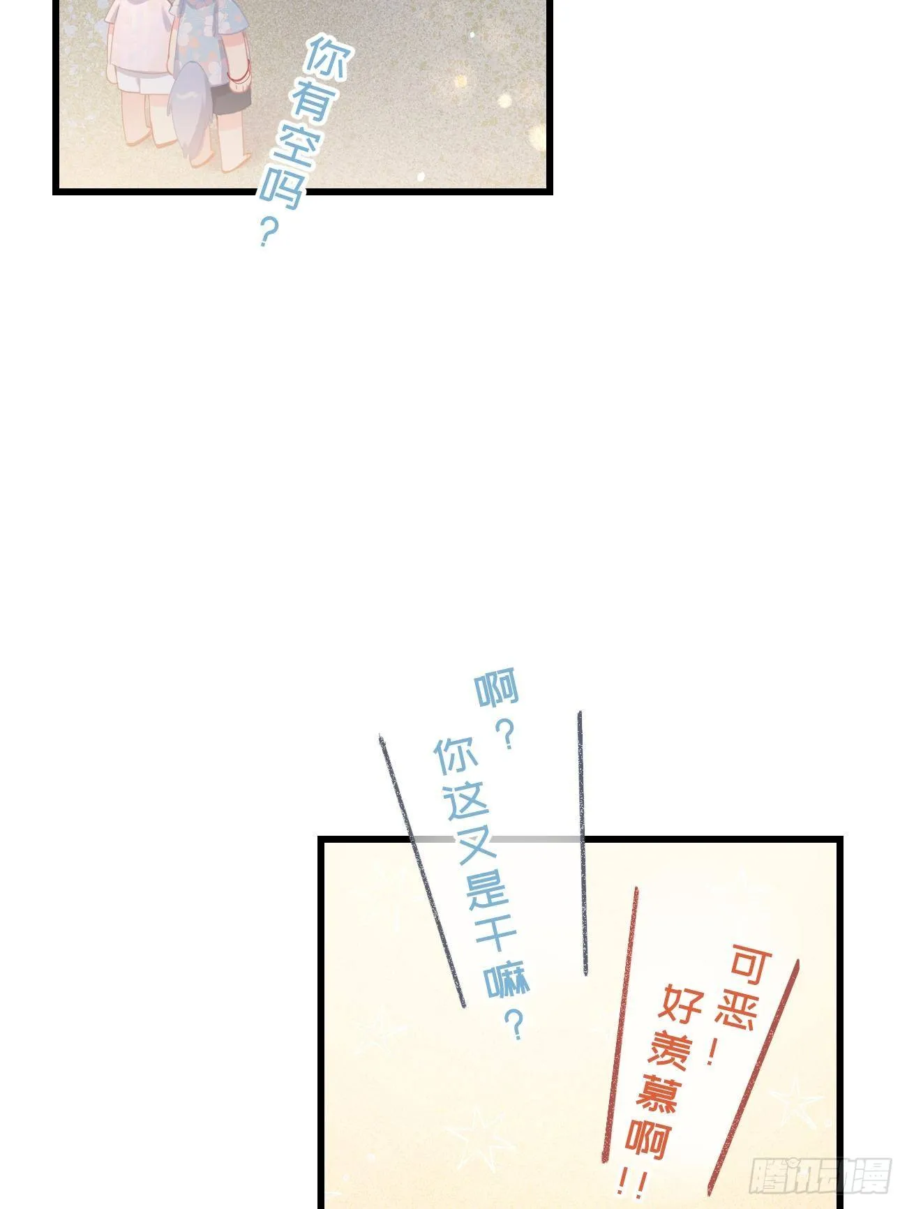 ◆23下◆ 捷足先登 第24页