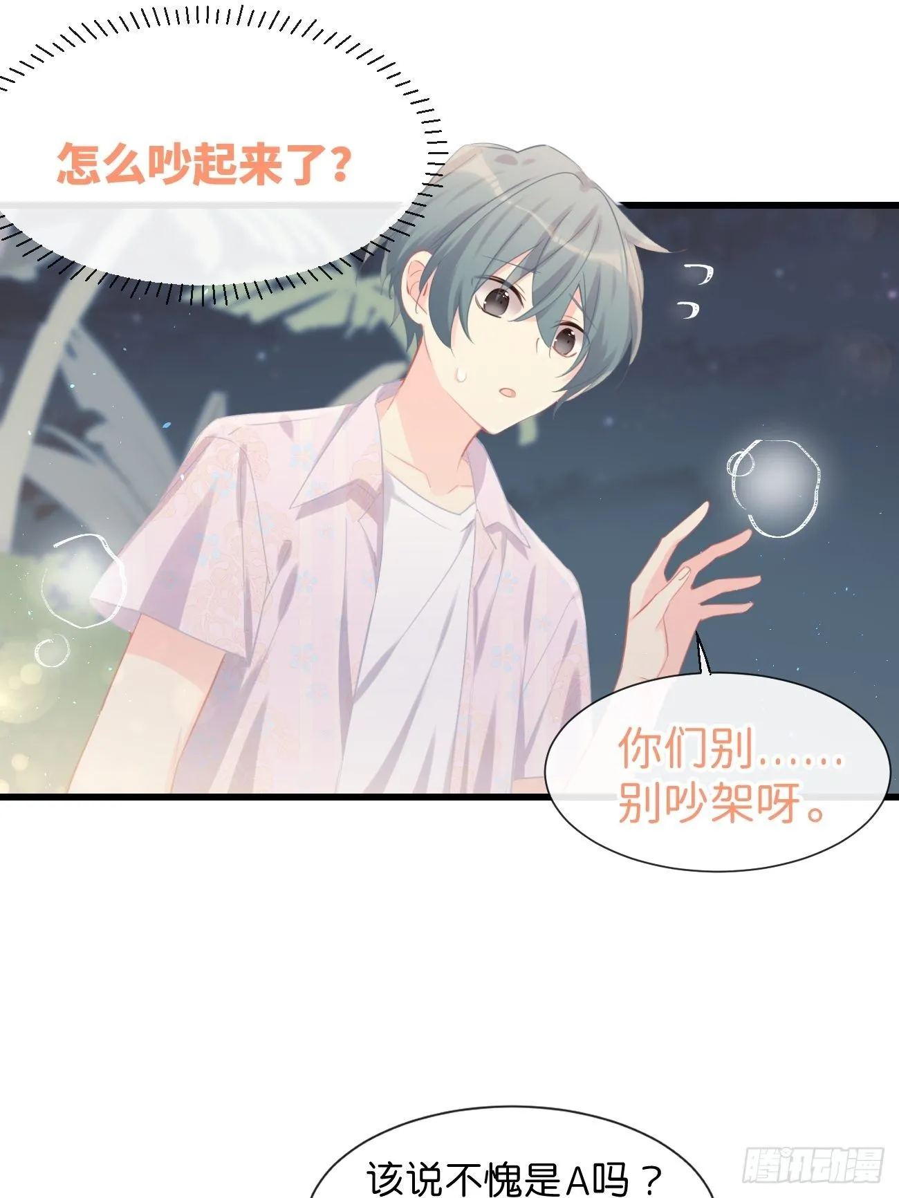 ◆23下◆ 捷足先登 第26页