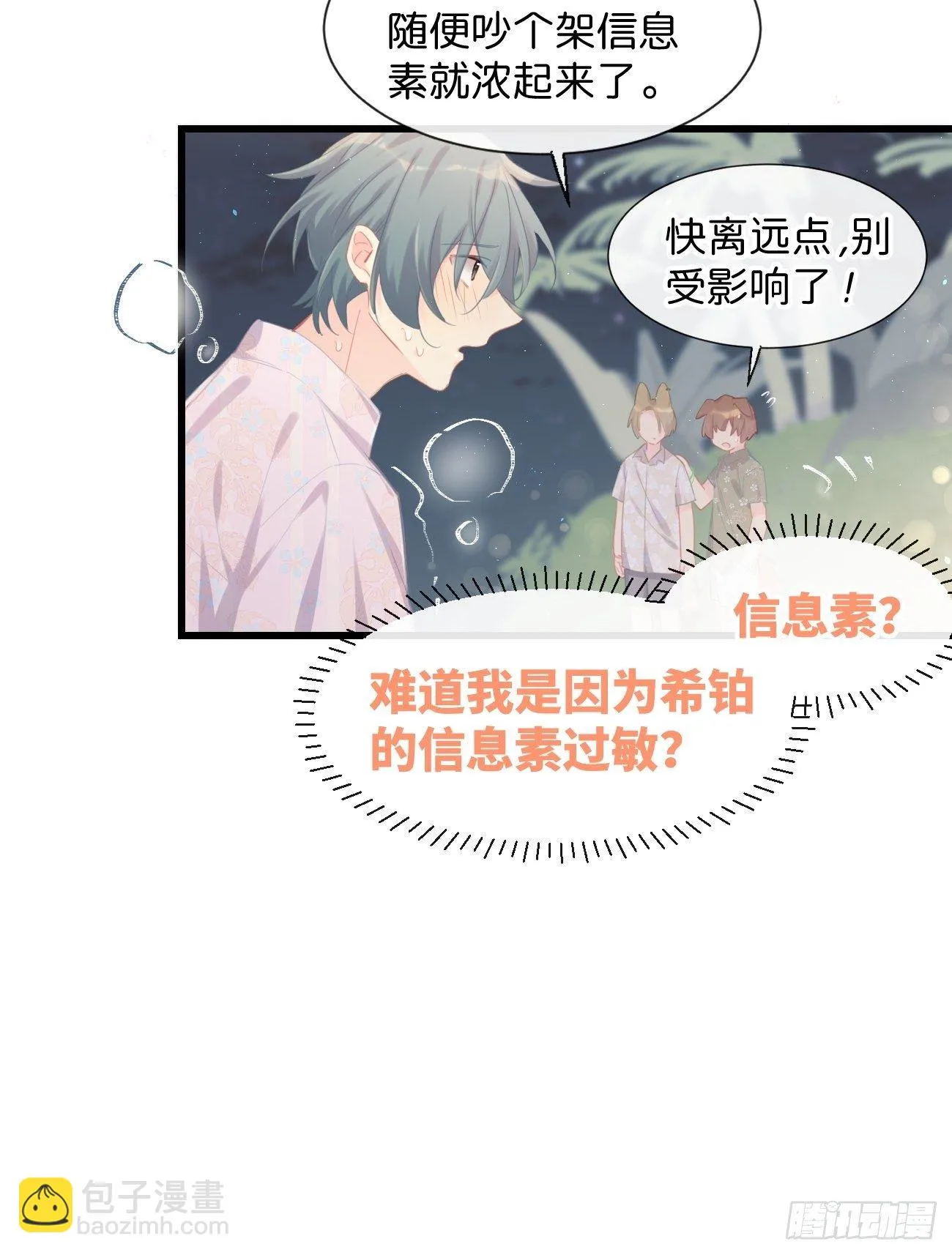 ◆23下◆ 捷足先登 第27页