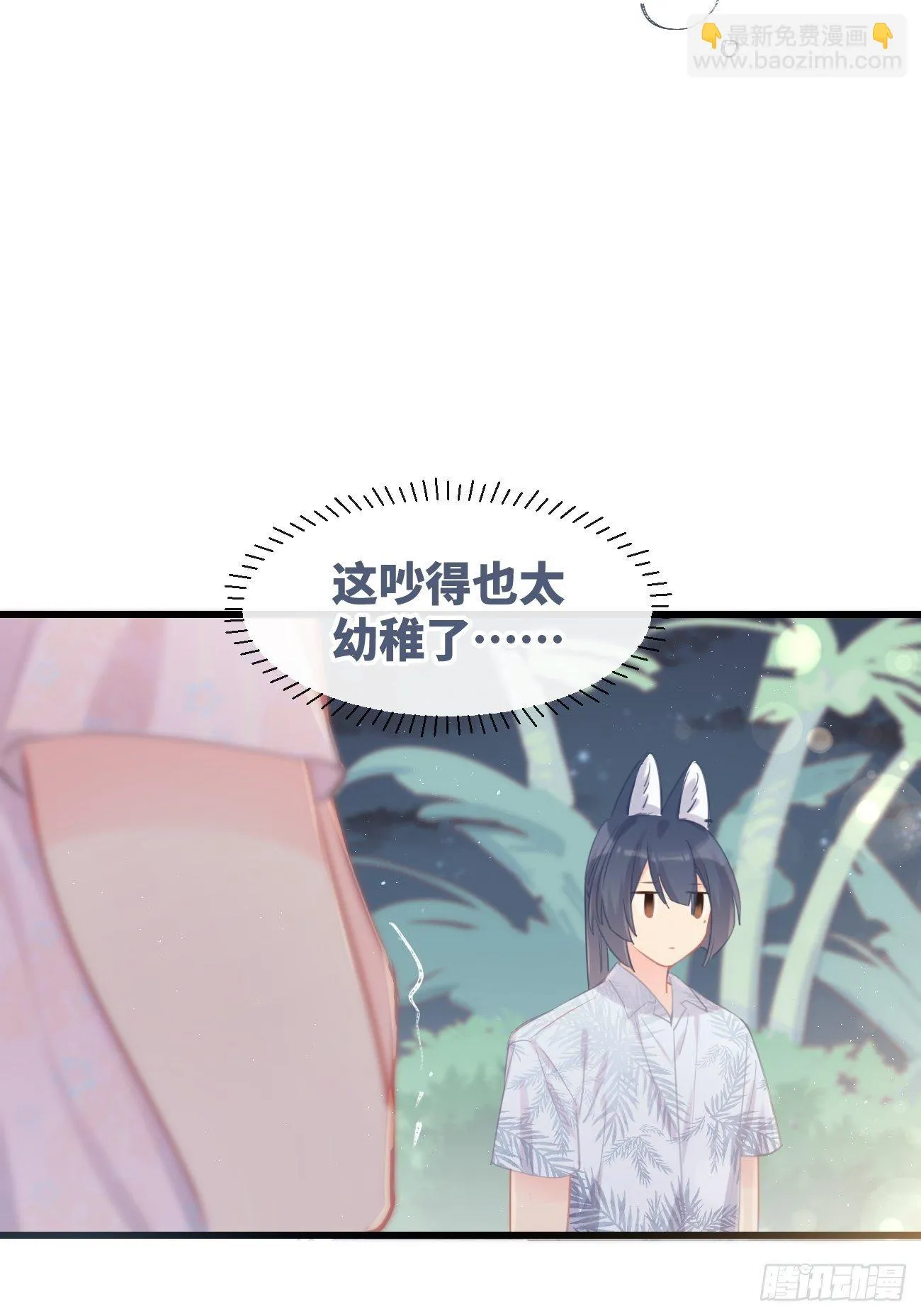 ◆23下◆ 捷足先登 第29页