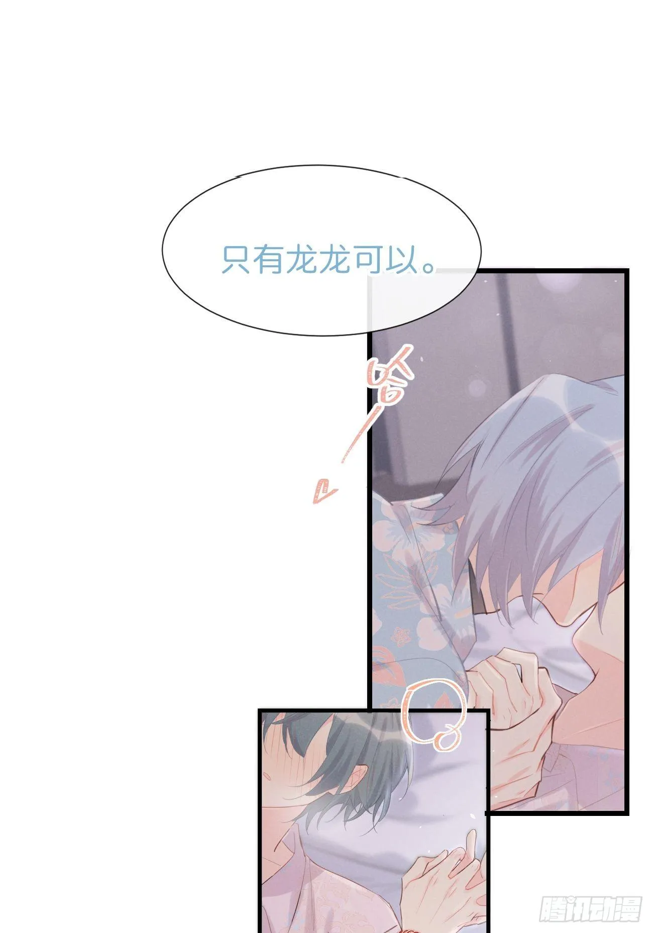◆24下◆ 第23页