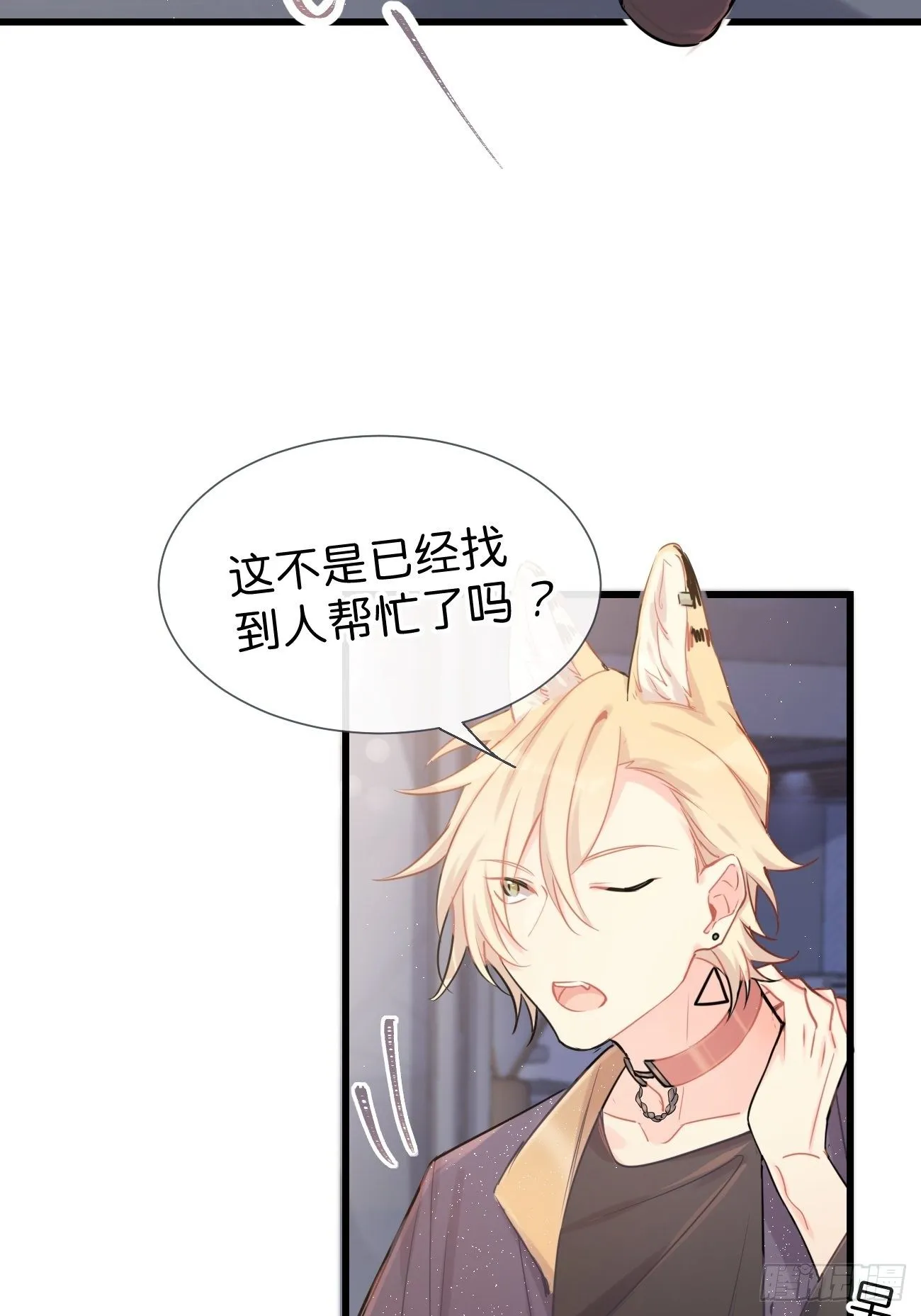 ◆25下◆ 救兵 第2页