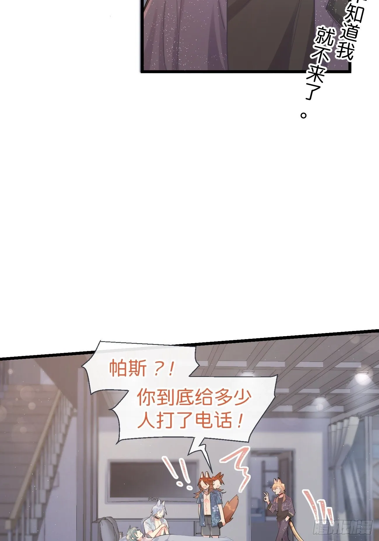 ◆25下◆ 救兵 第3页