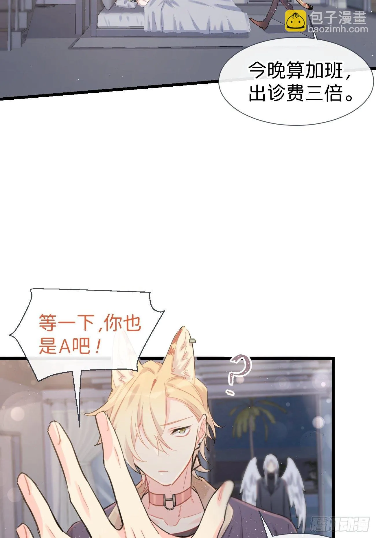 ◆25下◆ 救兵 第4页