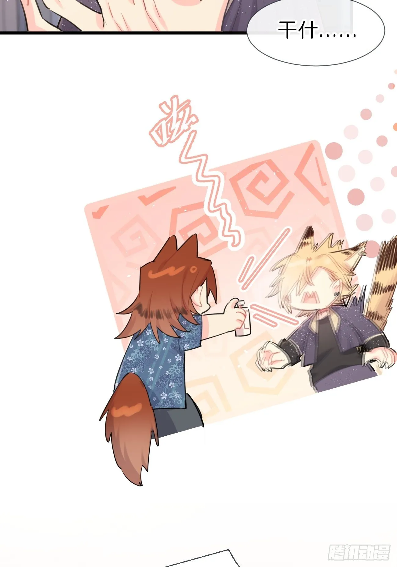 ◆25下◆ 救兵 第5页