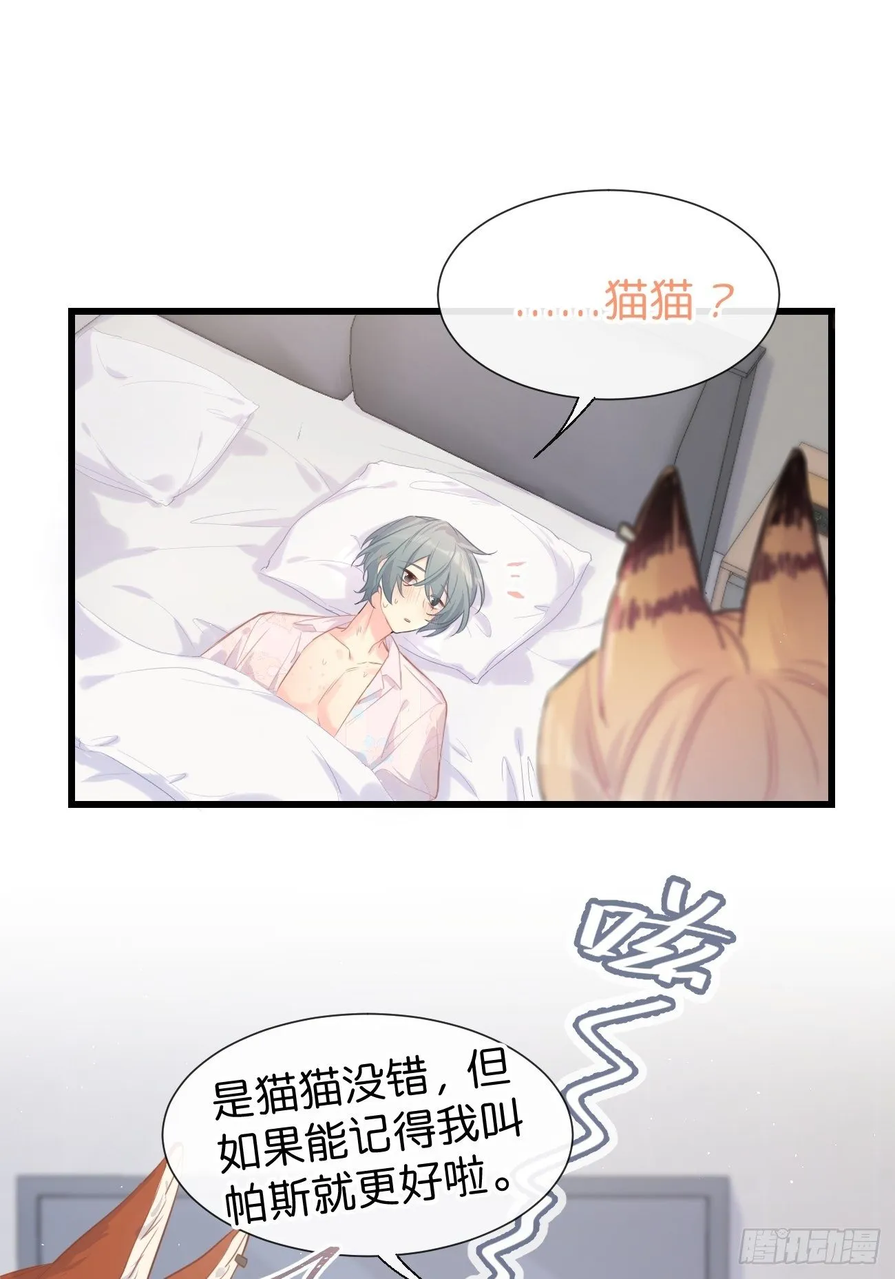 ◆25下◆ 救兵 第7页