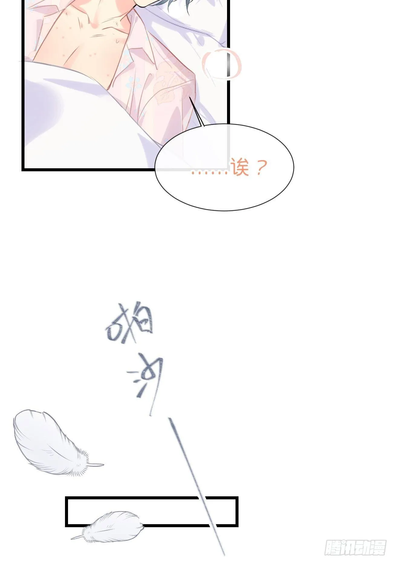 ◆25下◆ 救兵 第10页