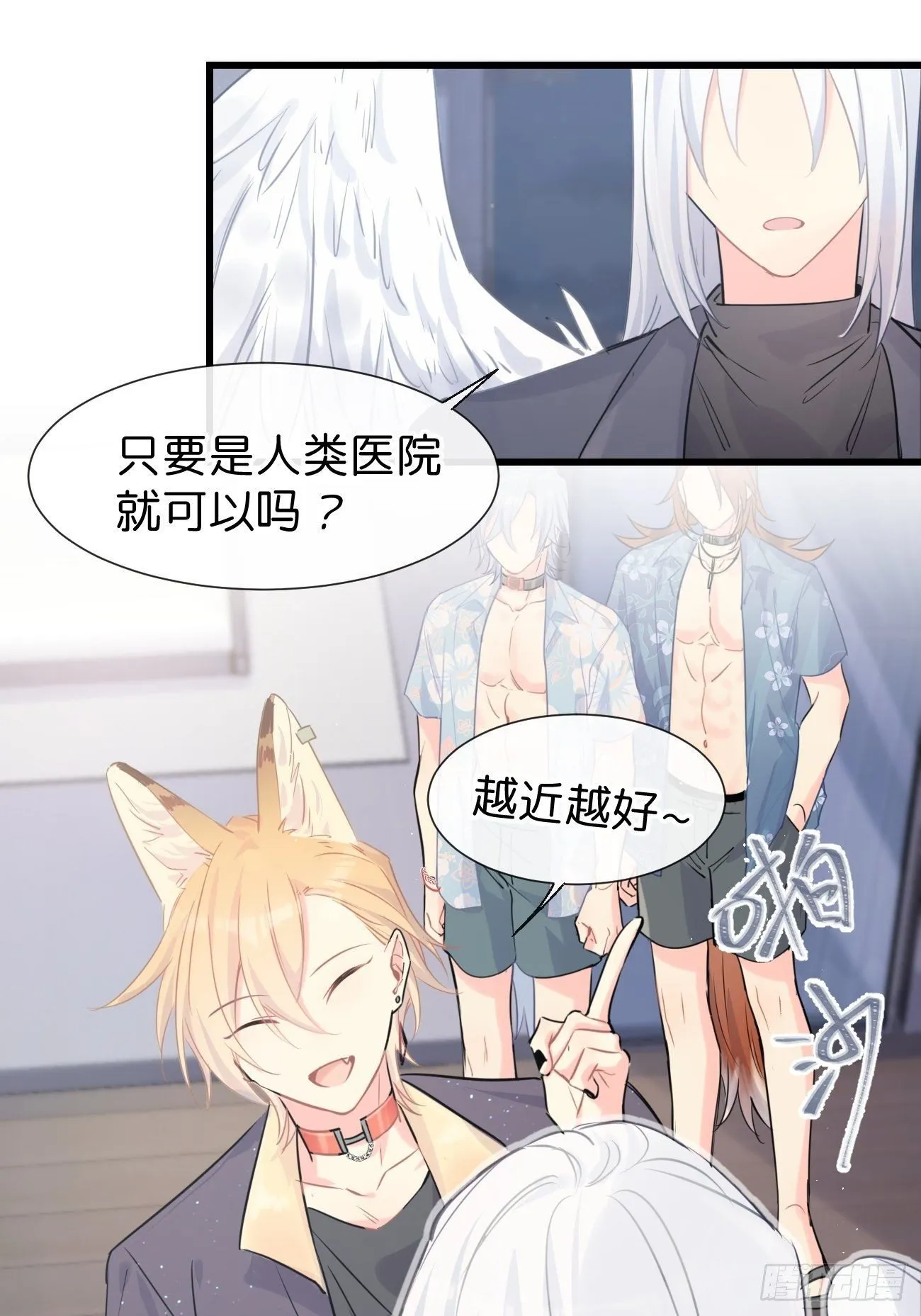◆25下◆ 救兵 第11页