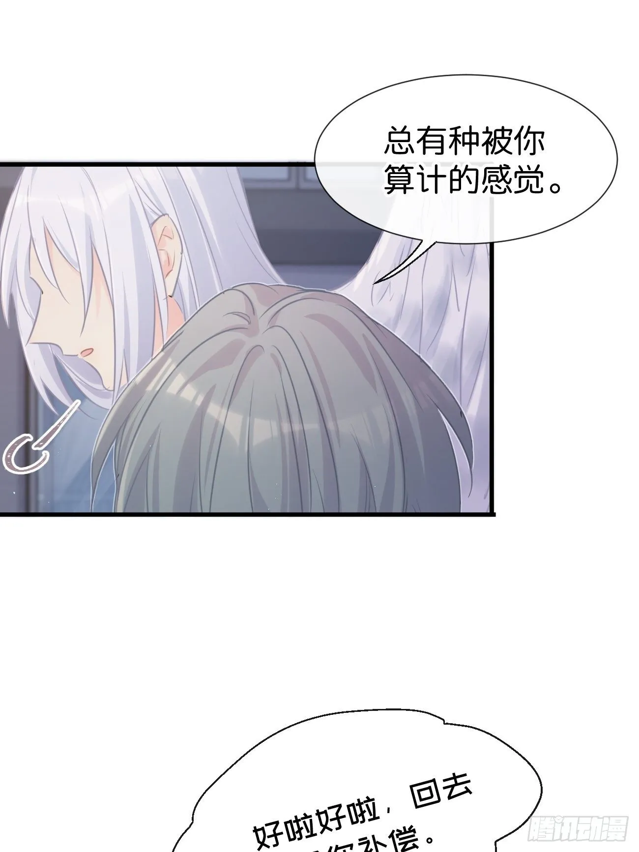 ◆25下◆ 救兵 第14页