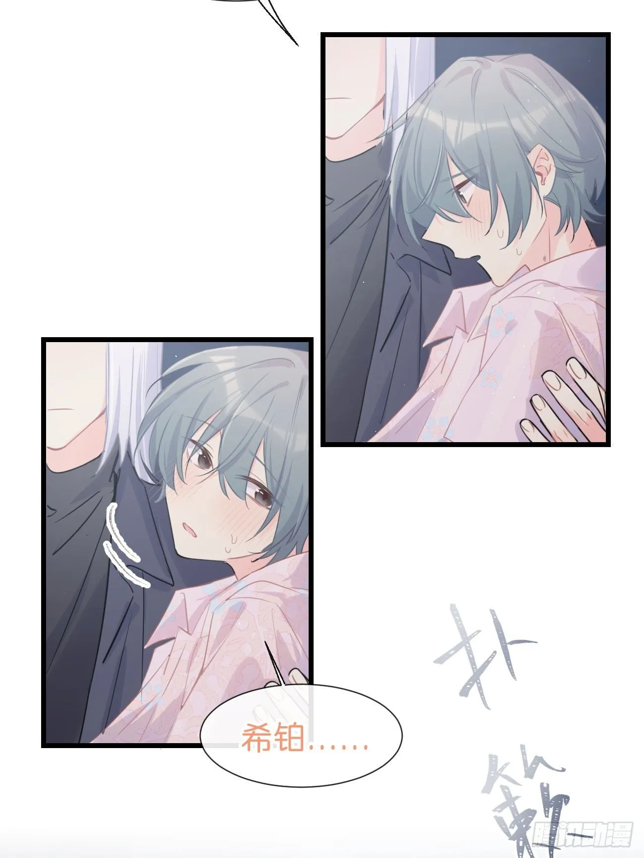 ◆25下◆ 救兵 第16页