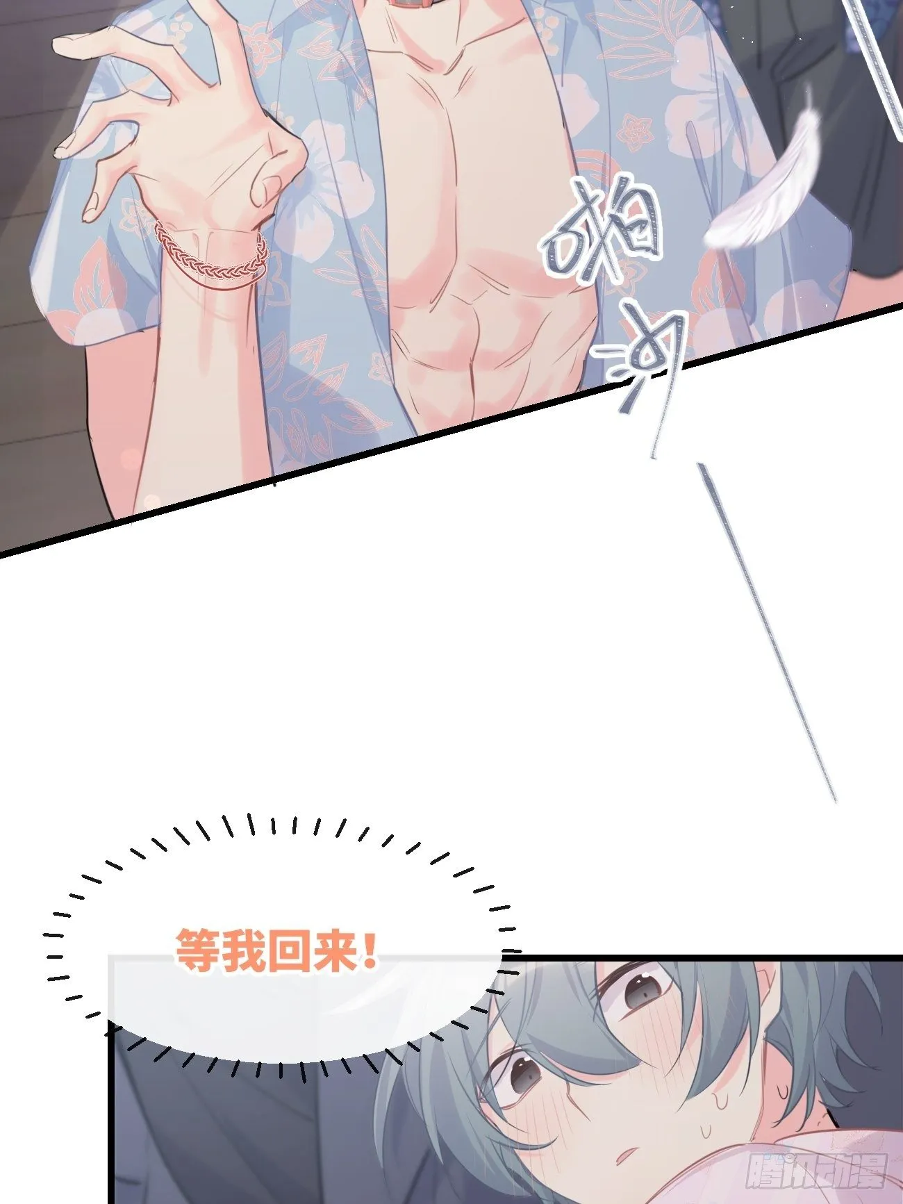◆25下◆ 救兵 第19页
