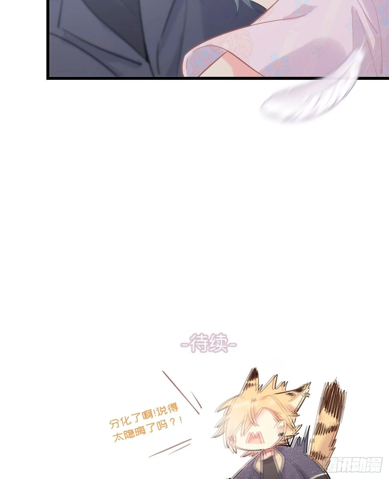 ◆25下◆ 救兵 第20页