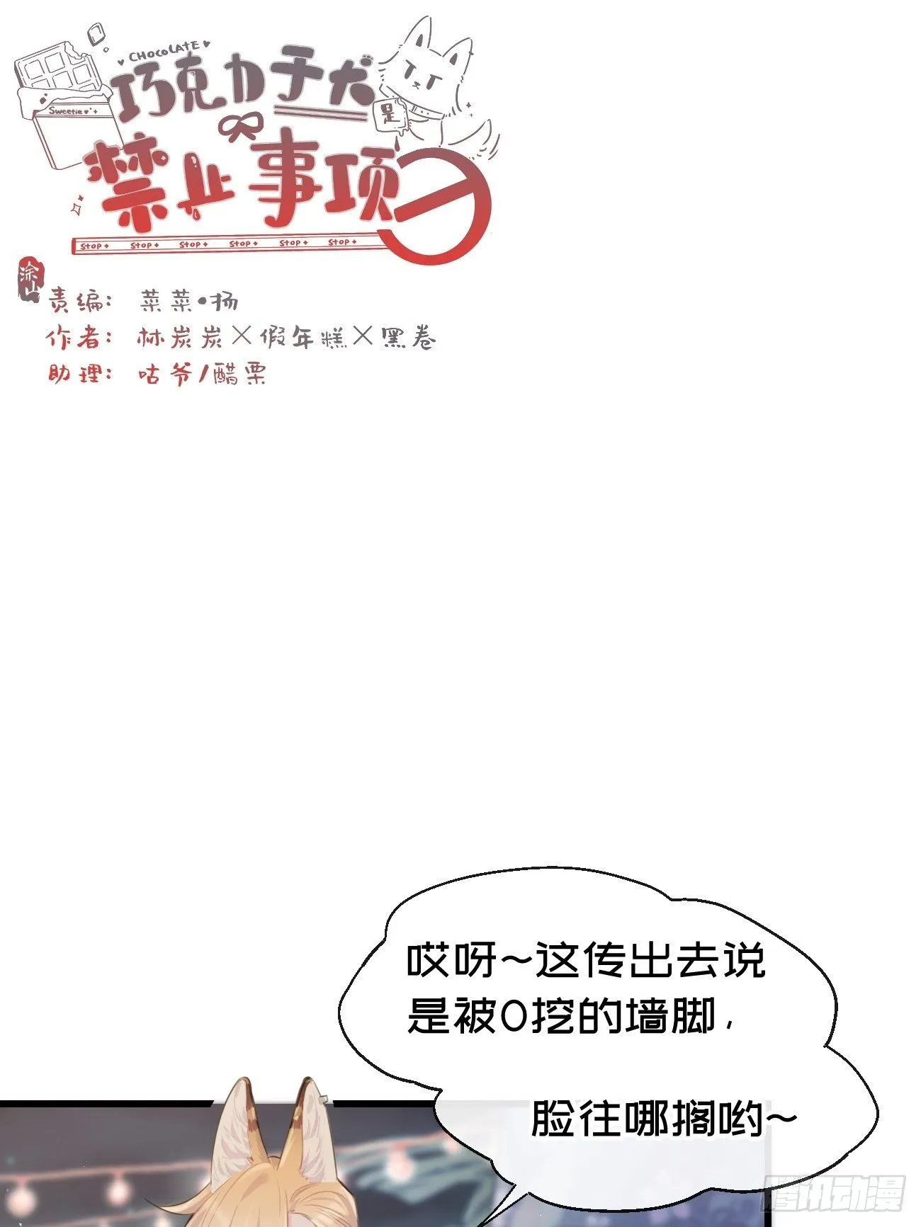 ◆26下◆ 质问 第1页