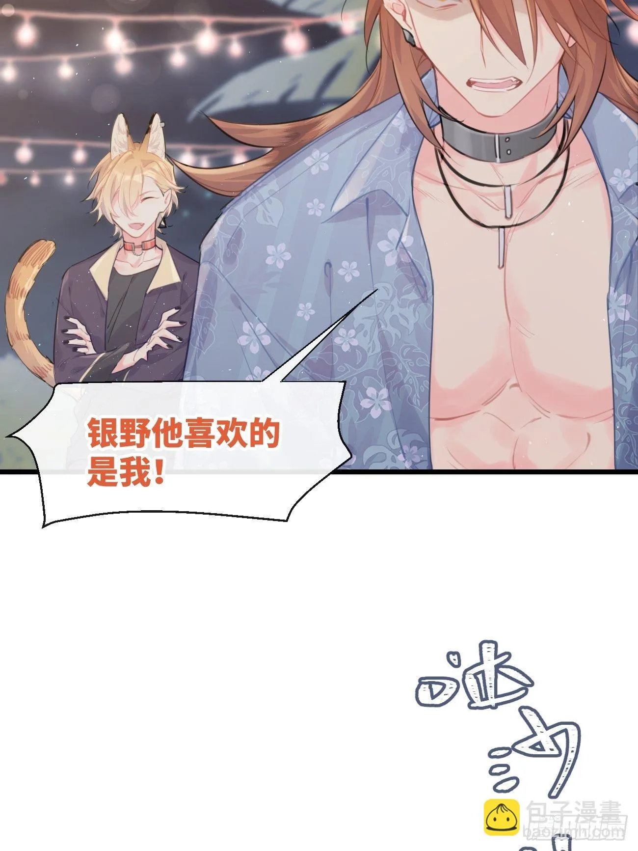 ◆26下◆ 质问 第3页