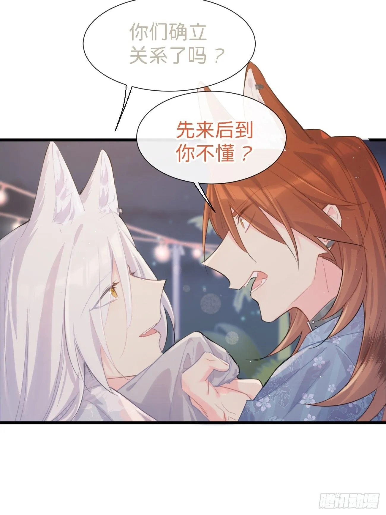 ◆26下◆ 质问 第12页