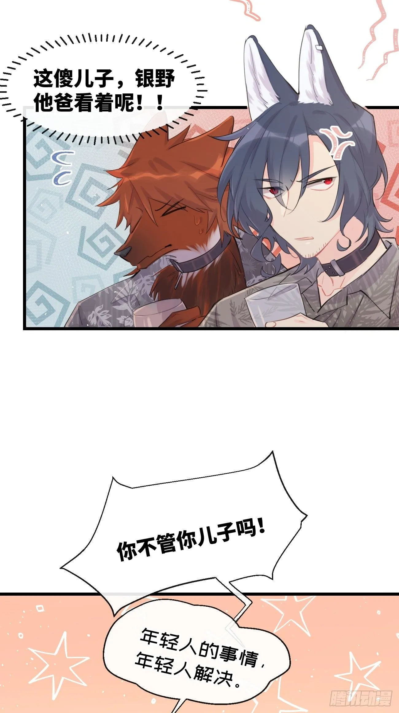 ◆26下◆ 质问 第17页