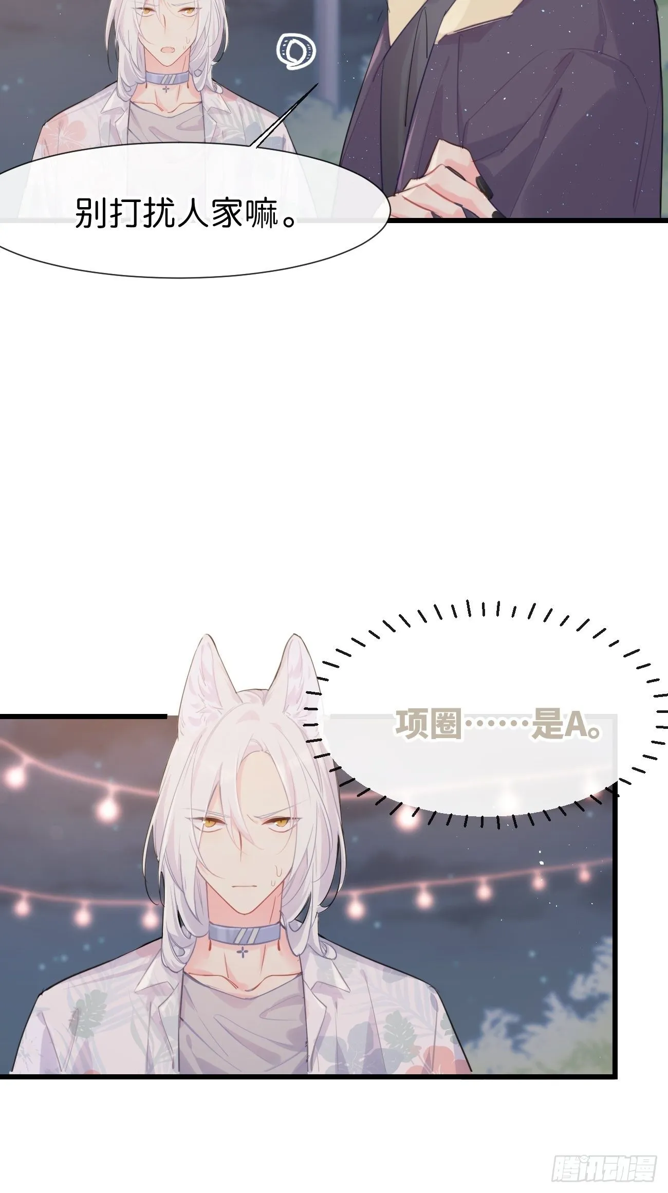 ◆26下◆ 质问 第25页