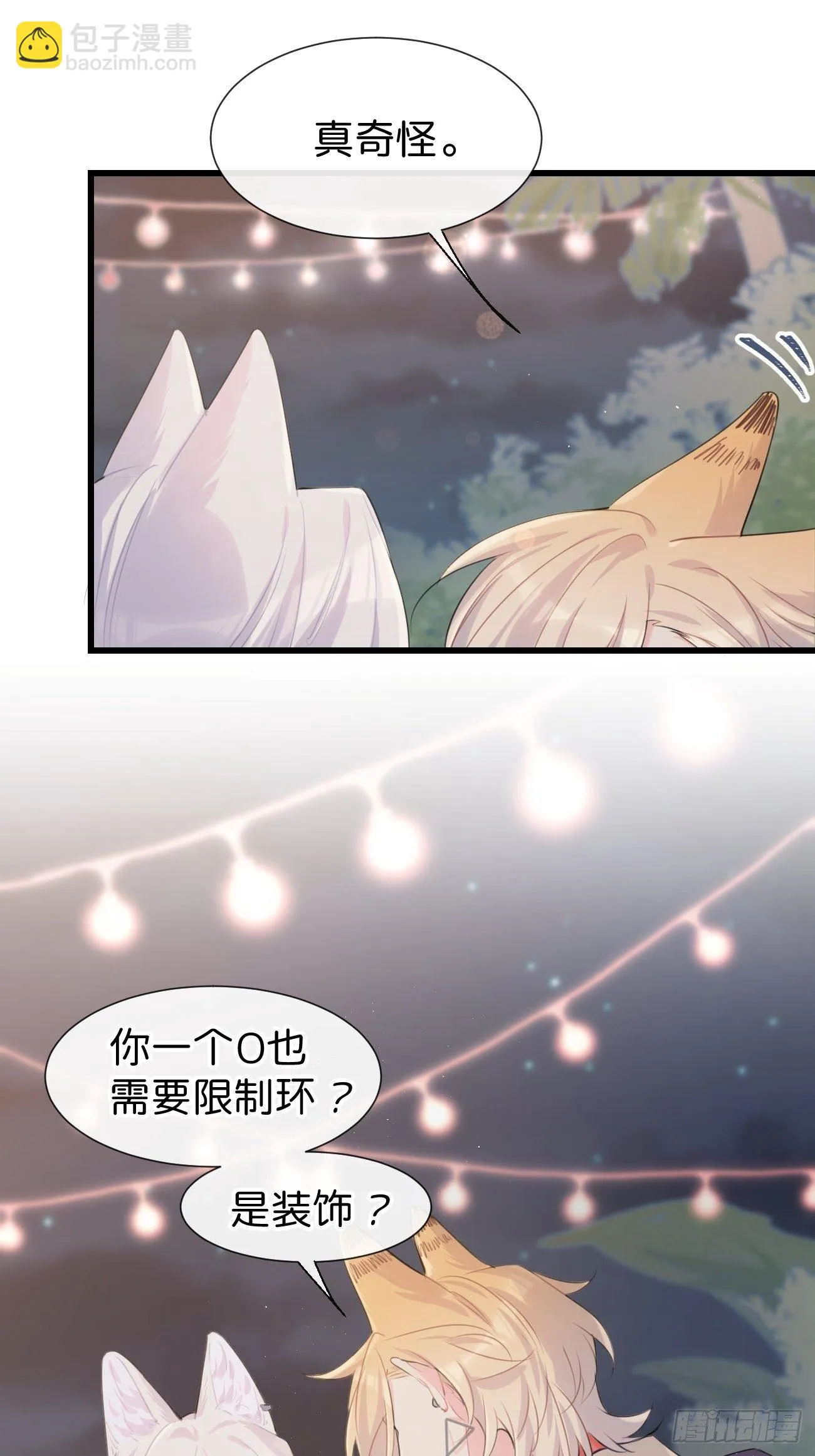 ◆26下◆ 质问 第26页