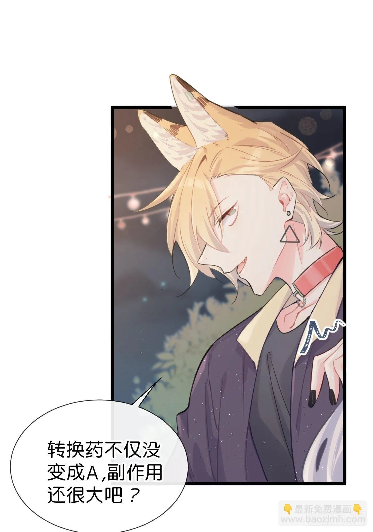 ◆26下◆ 质问 第28页